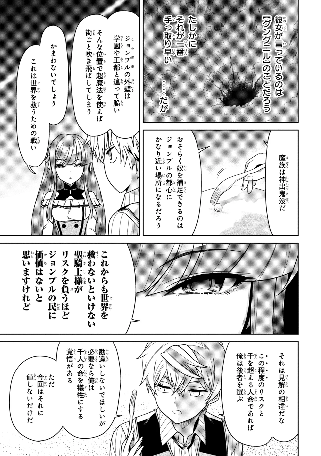 Sekai Saikou no Ansatsusha, Isekai Kizoku ni Tensei Suru Chap 41.1 - Next Chap 42.1