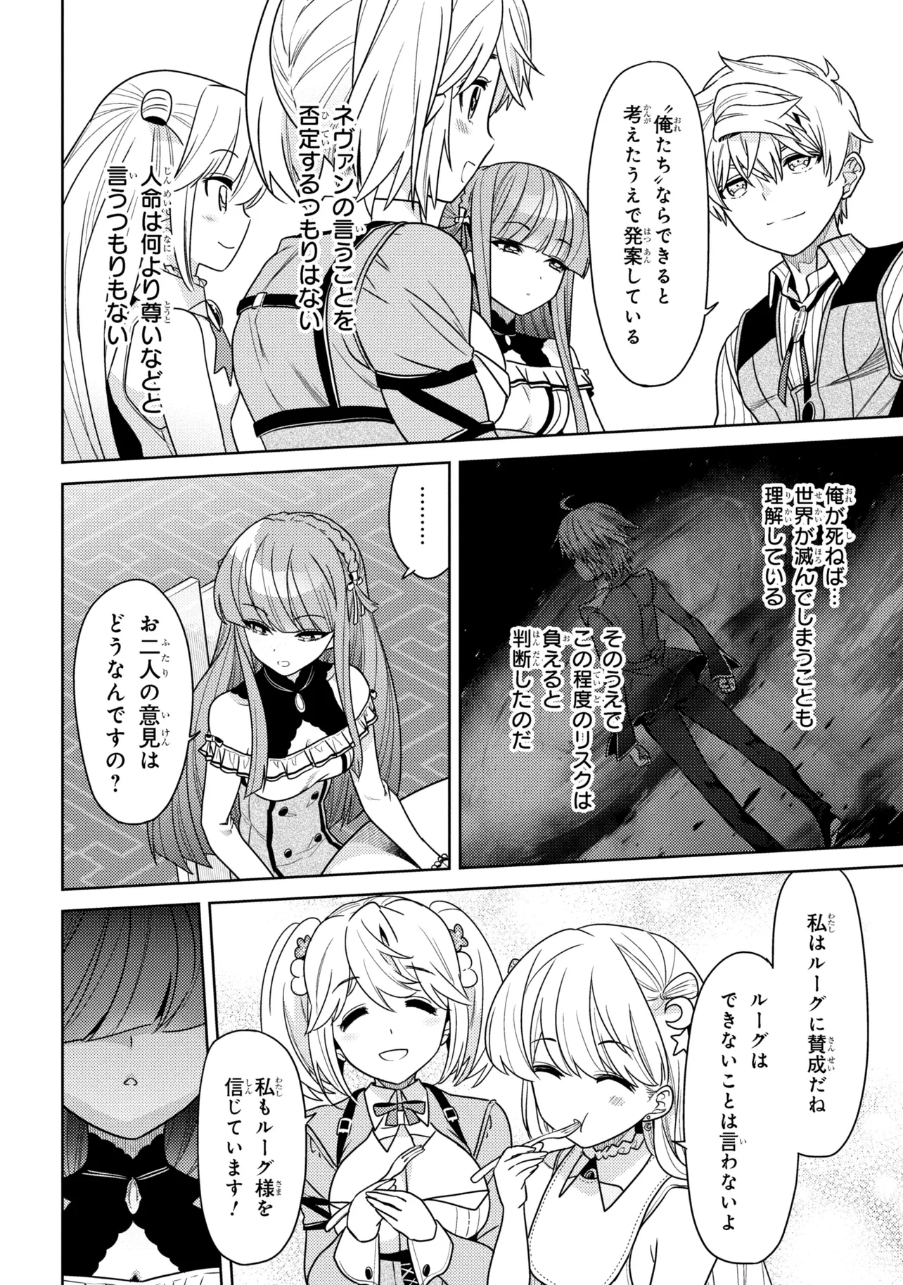 Sekai Saikou no Ansatsusha, Isekai Kizoku ni Tensei Suru Chap 41.1 - Next Chap 42.1