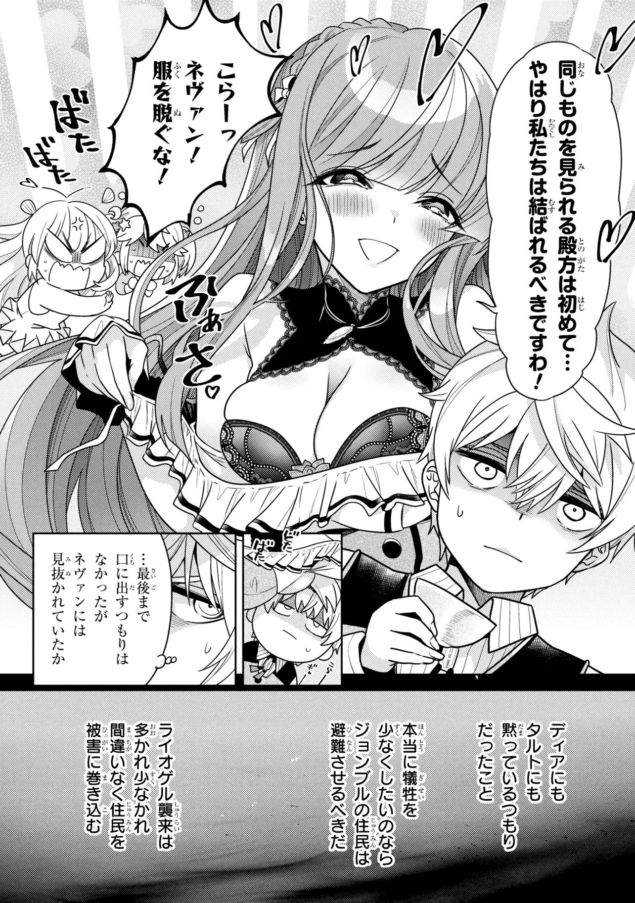 Sekai Saikou no Ansatsusha, Isekai Kizoku ni Tensei Suru Chap 41.1 - Next Chap 42.1
