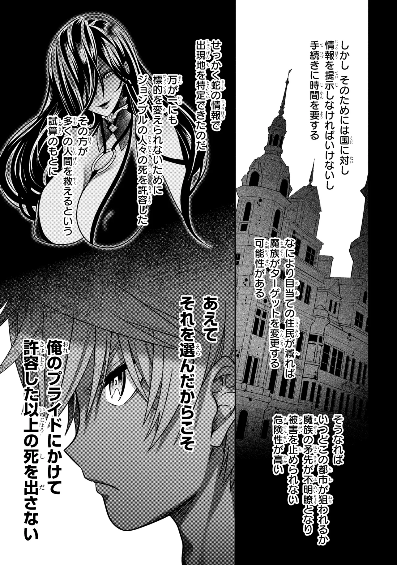 Sekai Saikou no Ansatsusha, Isekai Kizoku ni Tensei Suru Chap 41.1 - Next Chap 42.1