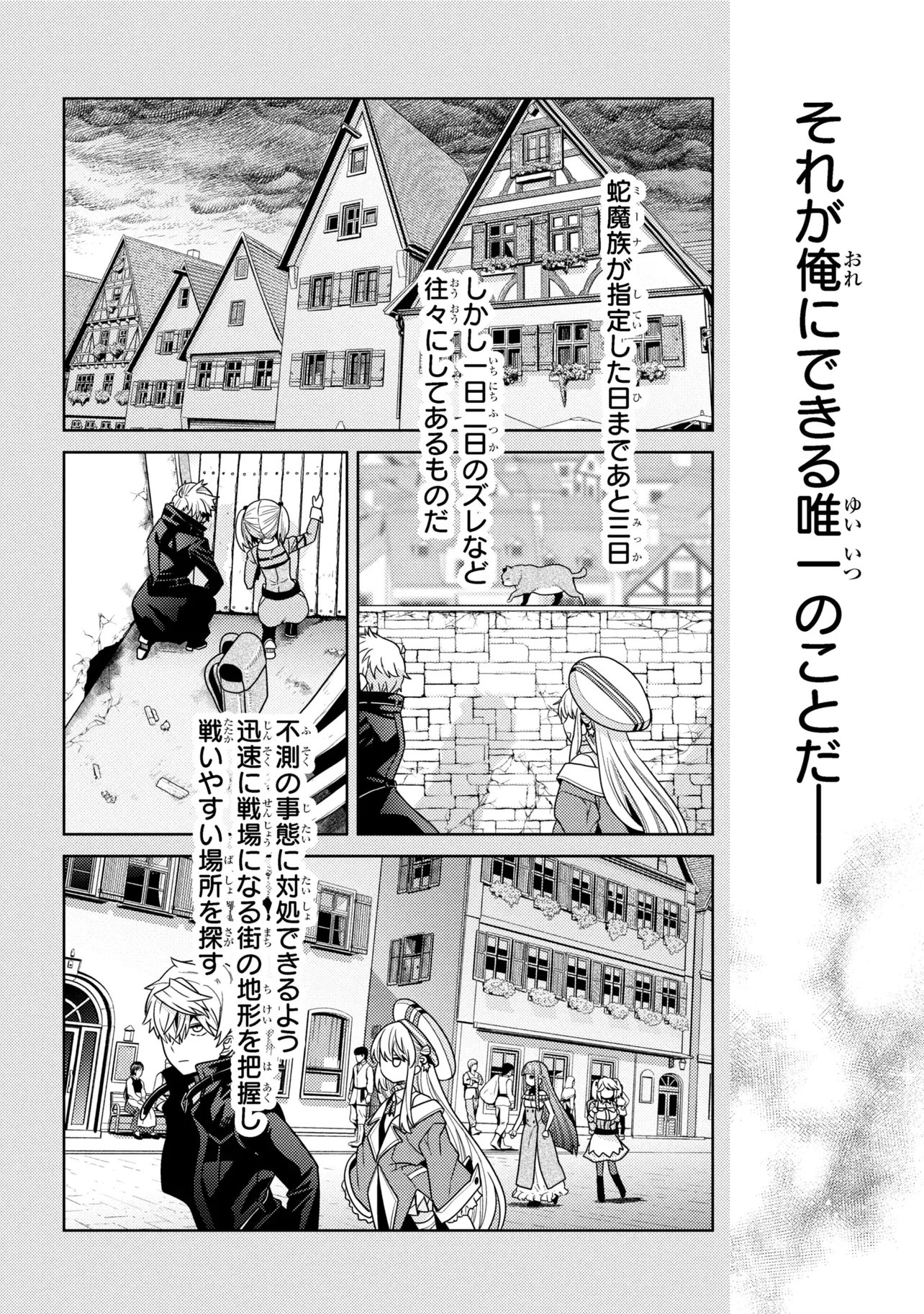 Sekai Saikou no Ansatsusha, Isekai Kizoku ni Tensei Suru Chap 41.1 - Next Chap 42.1
