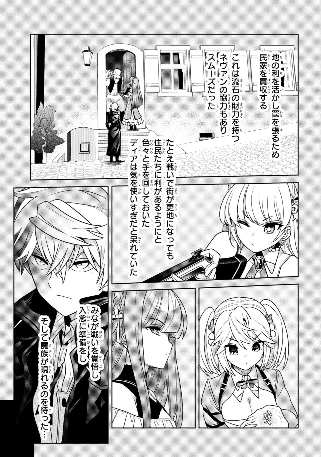 Sekai Saikou no Ansatsusha, Isekai Kizoku ni Tensei Suru Chap 41.1 - Next Chap 42.1