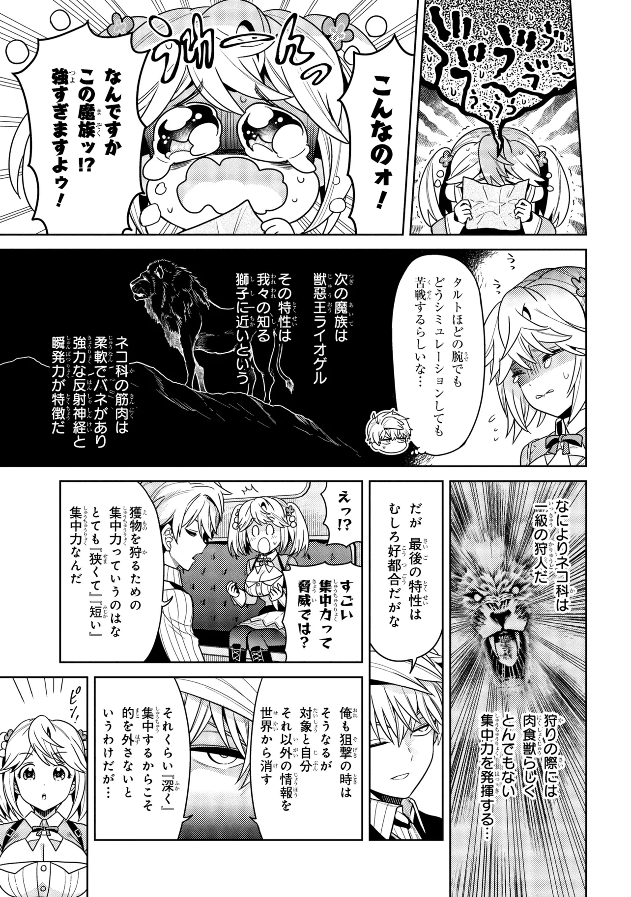 Sekai Saikou no Ansatsusha, Isekai Kizoku ni Tensei Suru Chap 41.1 - Next Chap 42.1