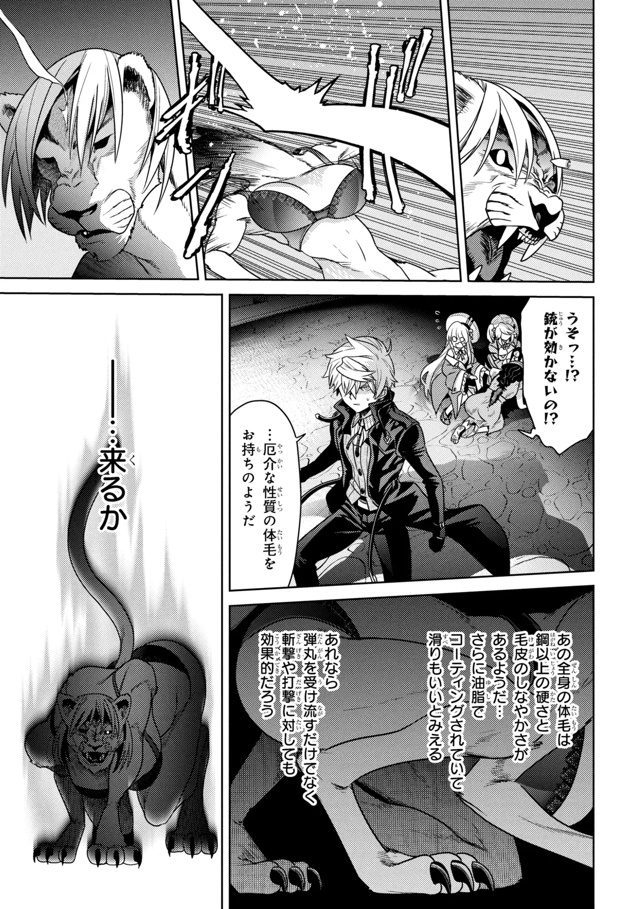Sekai Saikou no Ansatsusha, Isekai Kizoku ni Tensei Suru Chap 41.2 - Next Chap 42.2