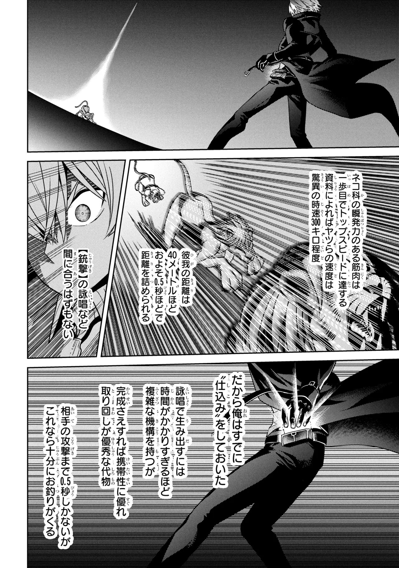 Sekai Saikou no Ansatsusha, Isekai Kizoku ni Tensei Suru Chap 41.2 - Next Chap 42.2