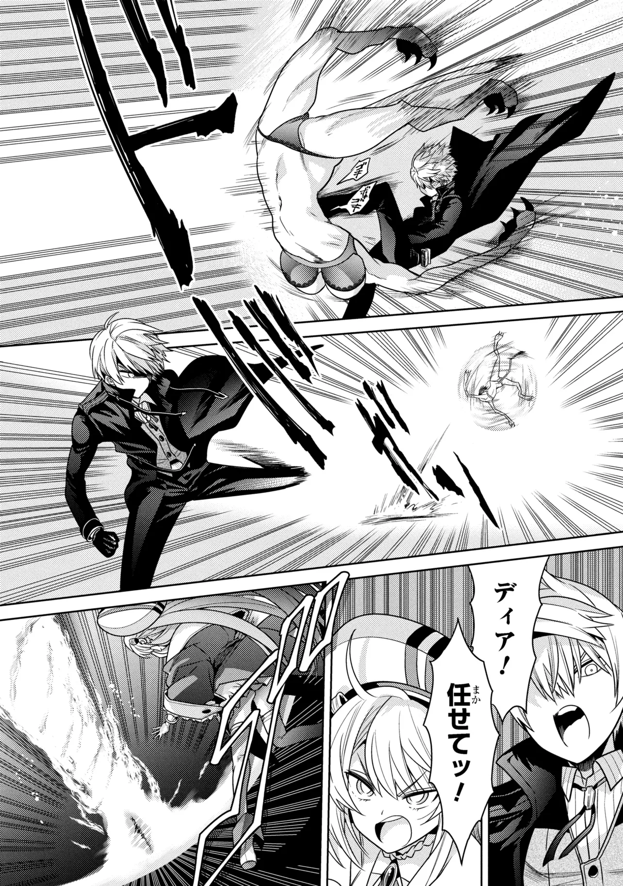 Sekai Saikou no Ansatsusha, Isekai Kizoku ni Tensei Suru Chap 41.2 - Next Chap 42.2