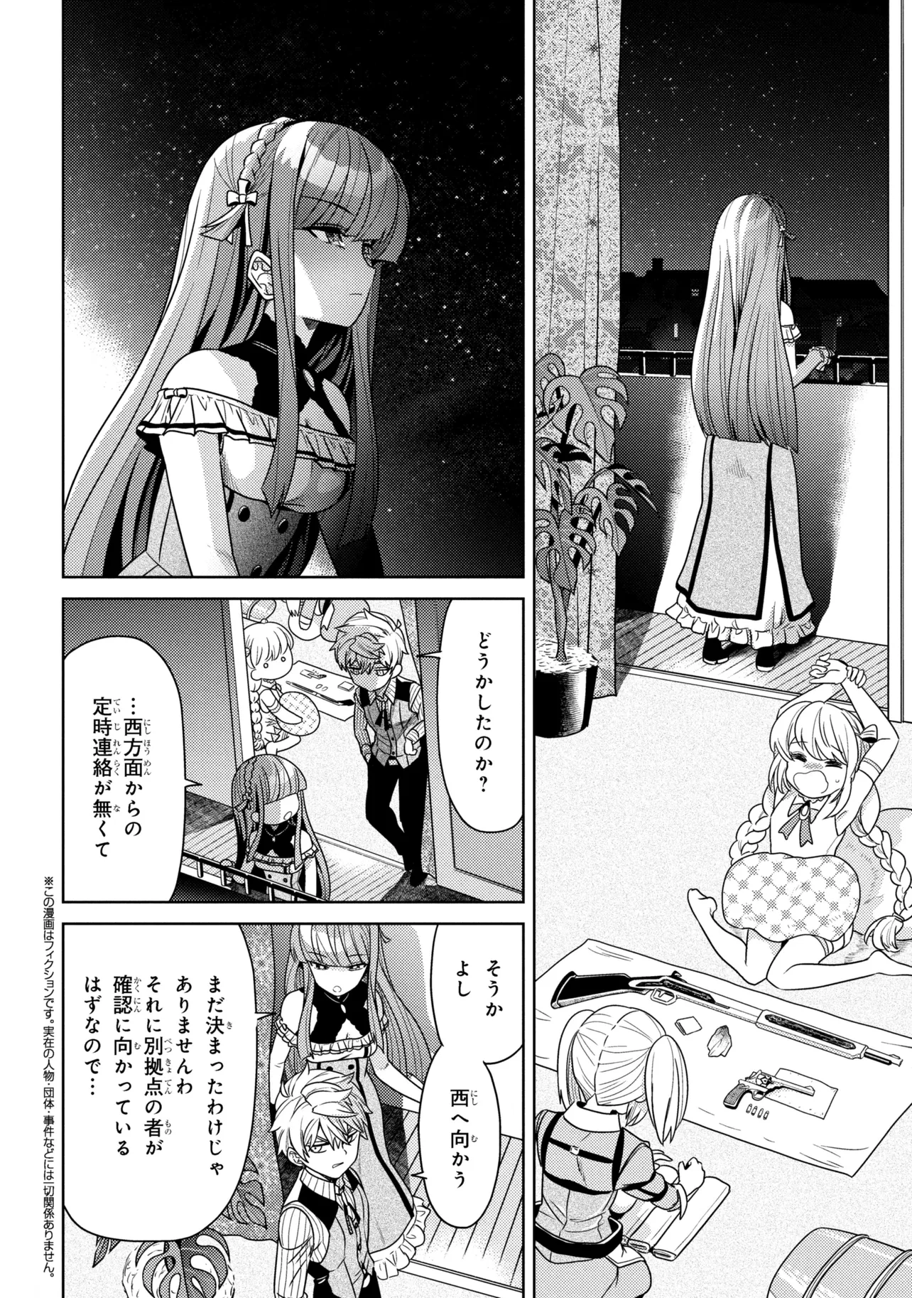 Sekai Saikou no Ansatsusha, Isekai Kizoku ni Tensei Suru Chap 41.2 - Next Chap 42.2