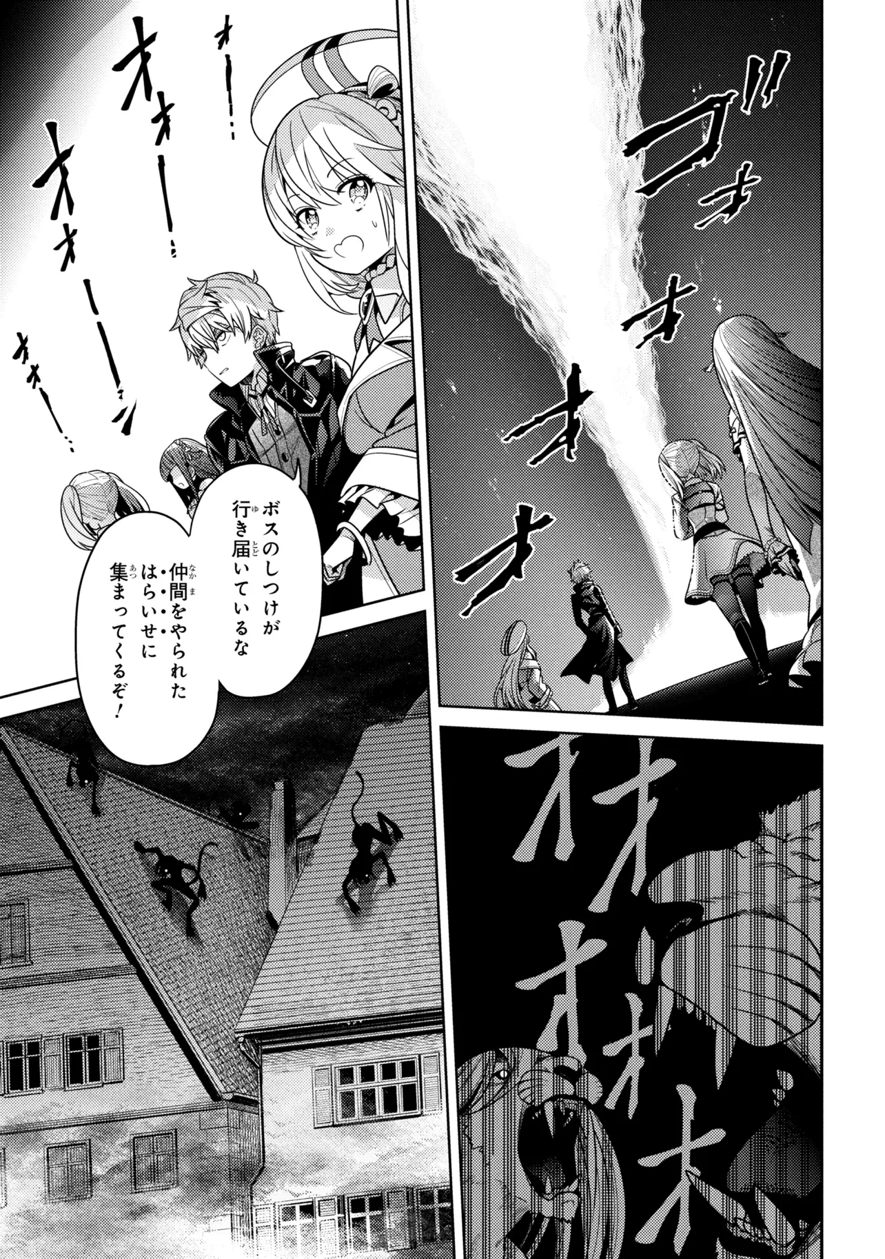 Sekai Saikou no Ansatsusha, Isekai Kizoku ni Tensei Suru Chap 41.2 - Next Chap 42.2