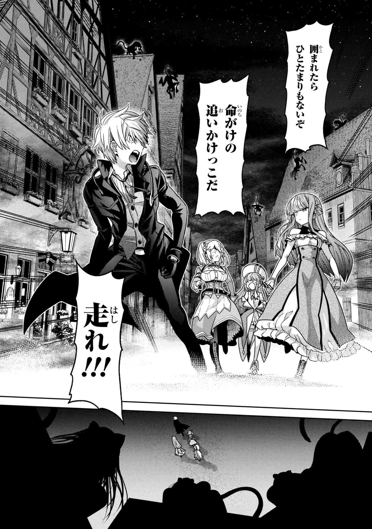 Sekai Saikou no Ansatsusha, Isekai Kizoku ni Tensei Suru Chap 41.2 - Next Chap 42.2