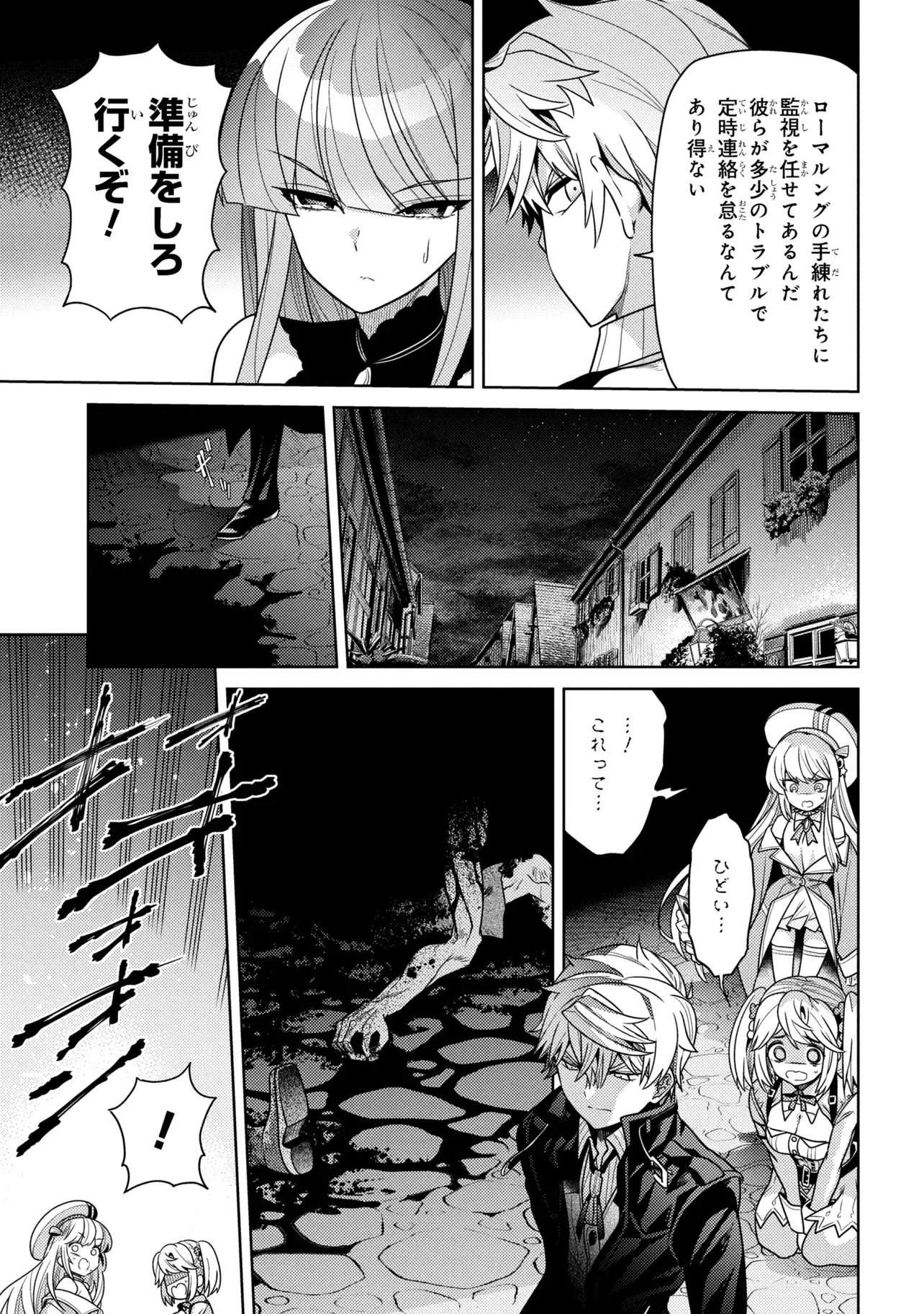 Sekai Saikou no Ansatsusha, Isekai Kizoku ni Tensei Suru Chap 41.2 - Next Chap 42.2