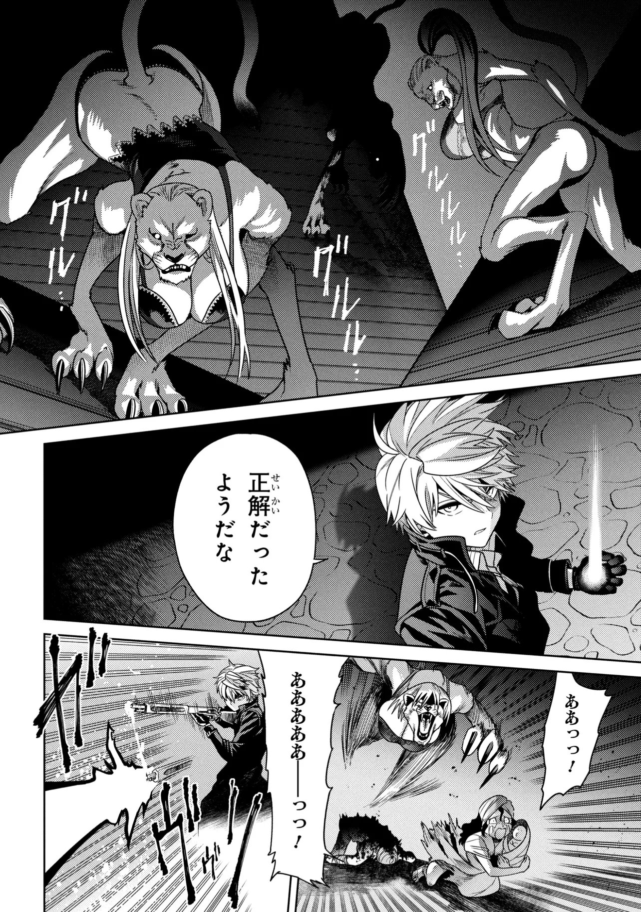 Sekai Saikou no Ansatsusha, Isekai Kizoku ni Tensei Suru Chap 41.2 - Next Chap 42.2