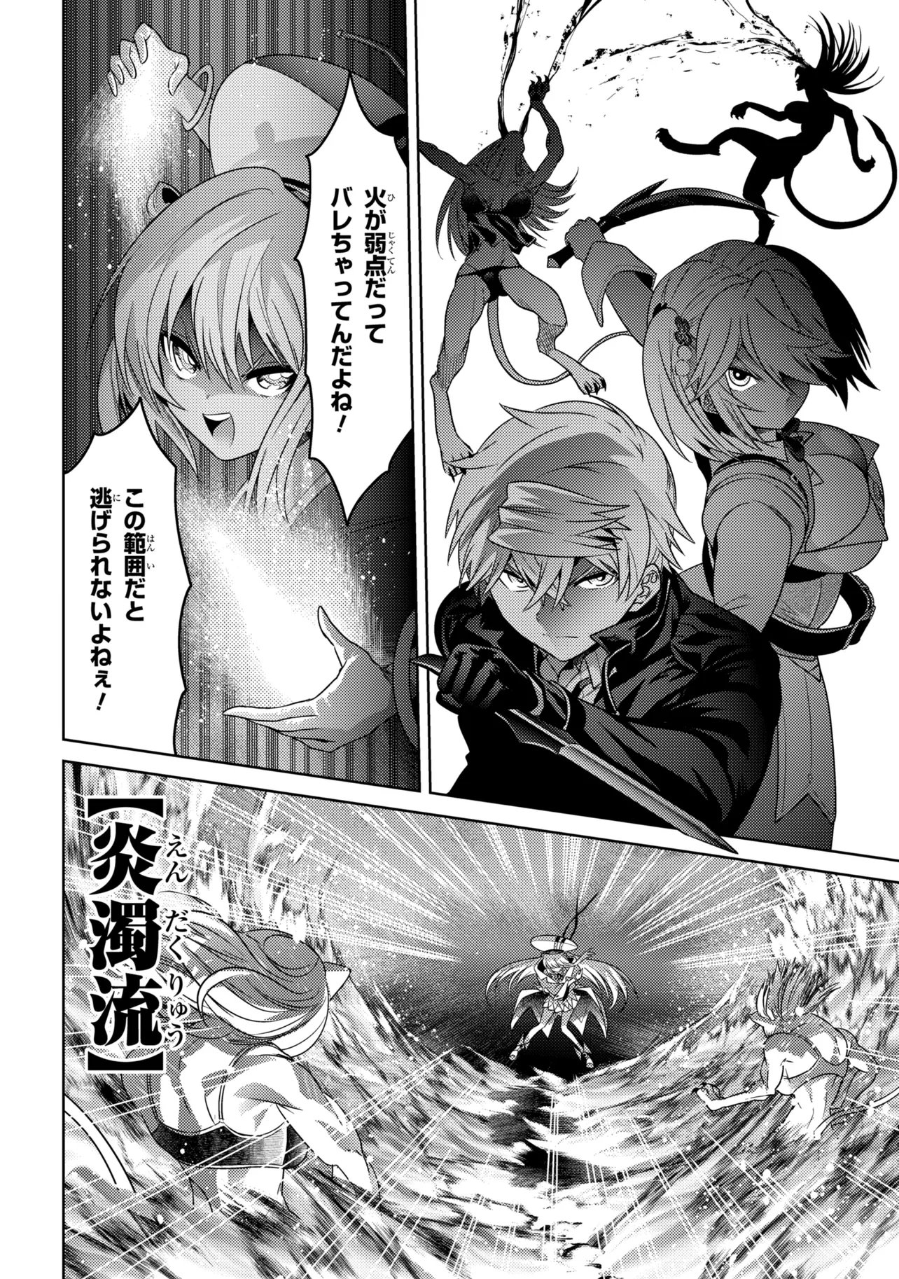 Sekai Saikou no Ansatsusha, Isekai Kizoku ni Tensei Suru Chap 42.1 - Next Chap 43.1