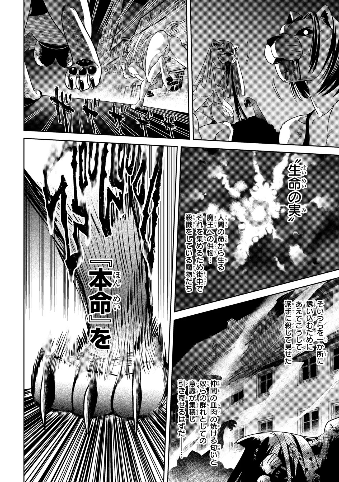Sekai Saikou no Ansatsusha, Isekai Kizoku ni Tensei Suru Chap 42.1 - Next Chap 43.1