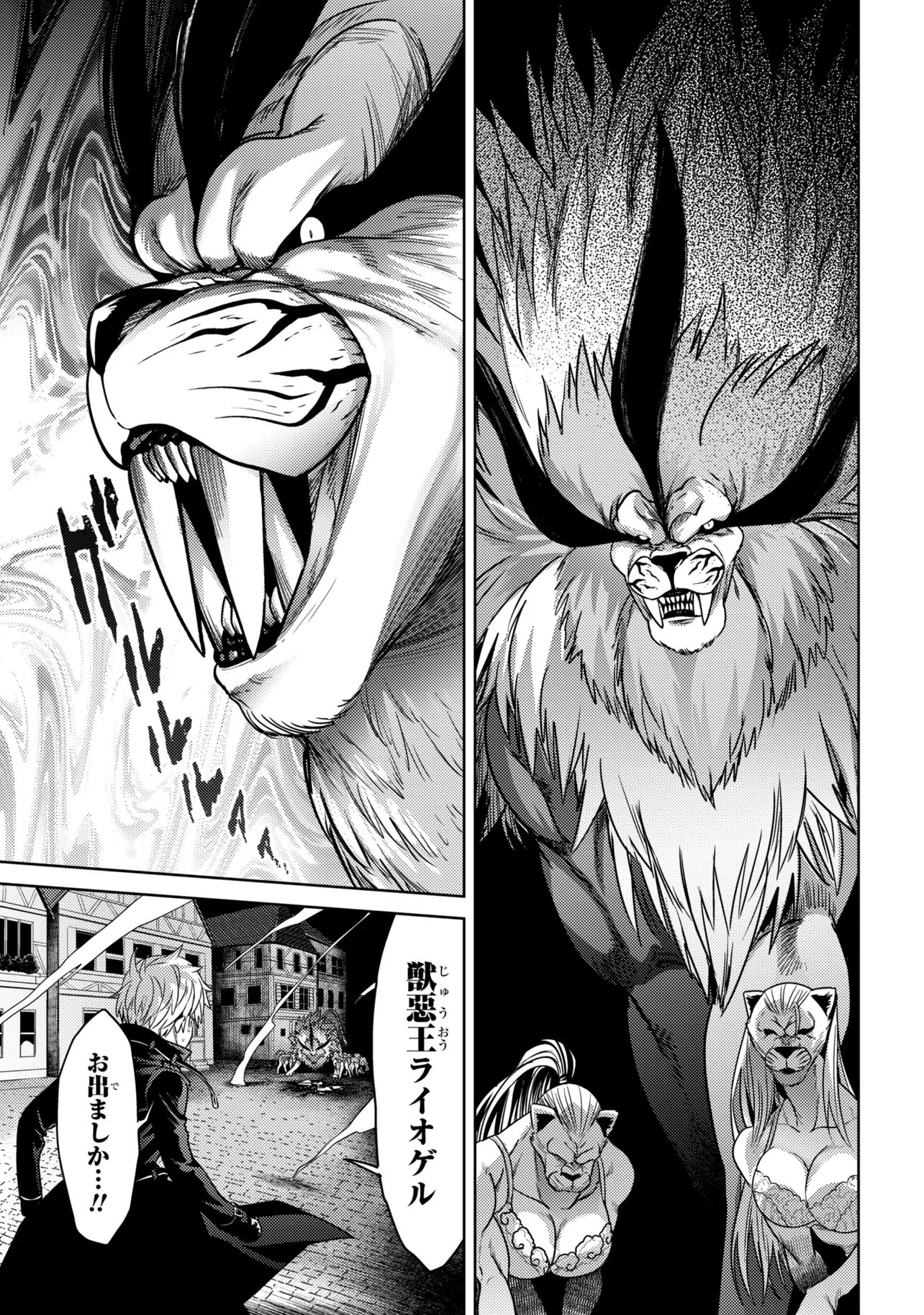 Sekai Saikou no Ansatsusha, Isekai Kizoku ni Tensei Suru Chap 42.1 - Next Chap 43.1