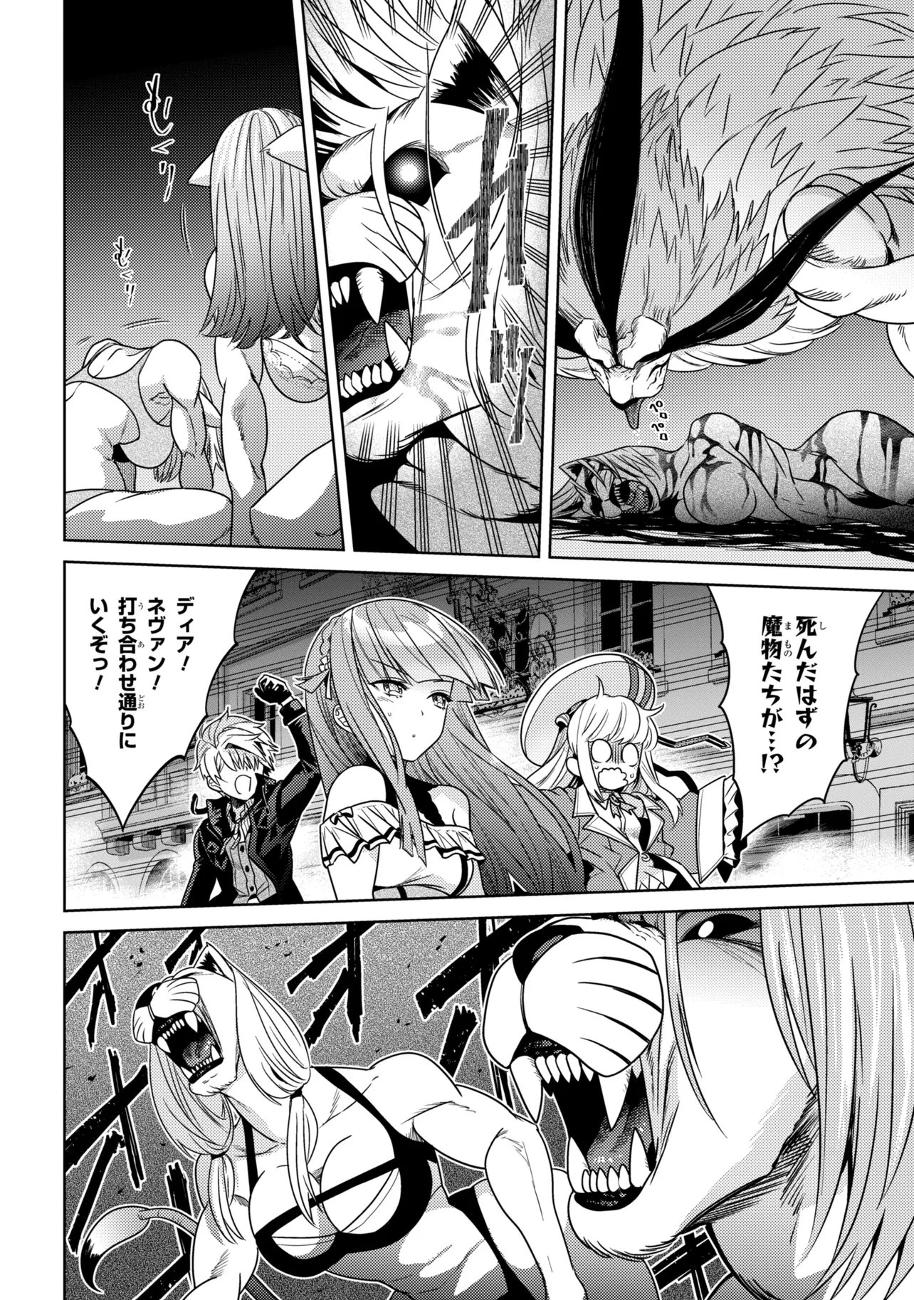 Sekai Saikou no Ansatsusha, Isekai Kizoku ni Tensei Suru Chap 42.1 - Next Chap 43.1