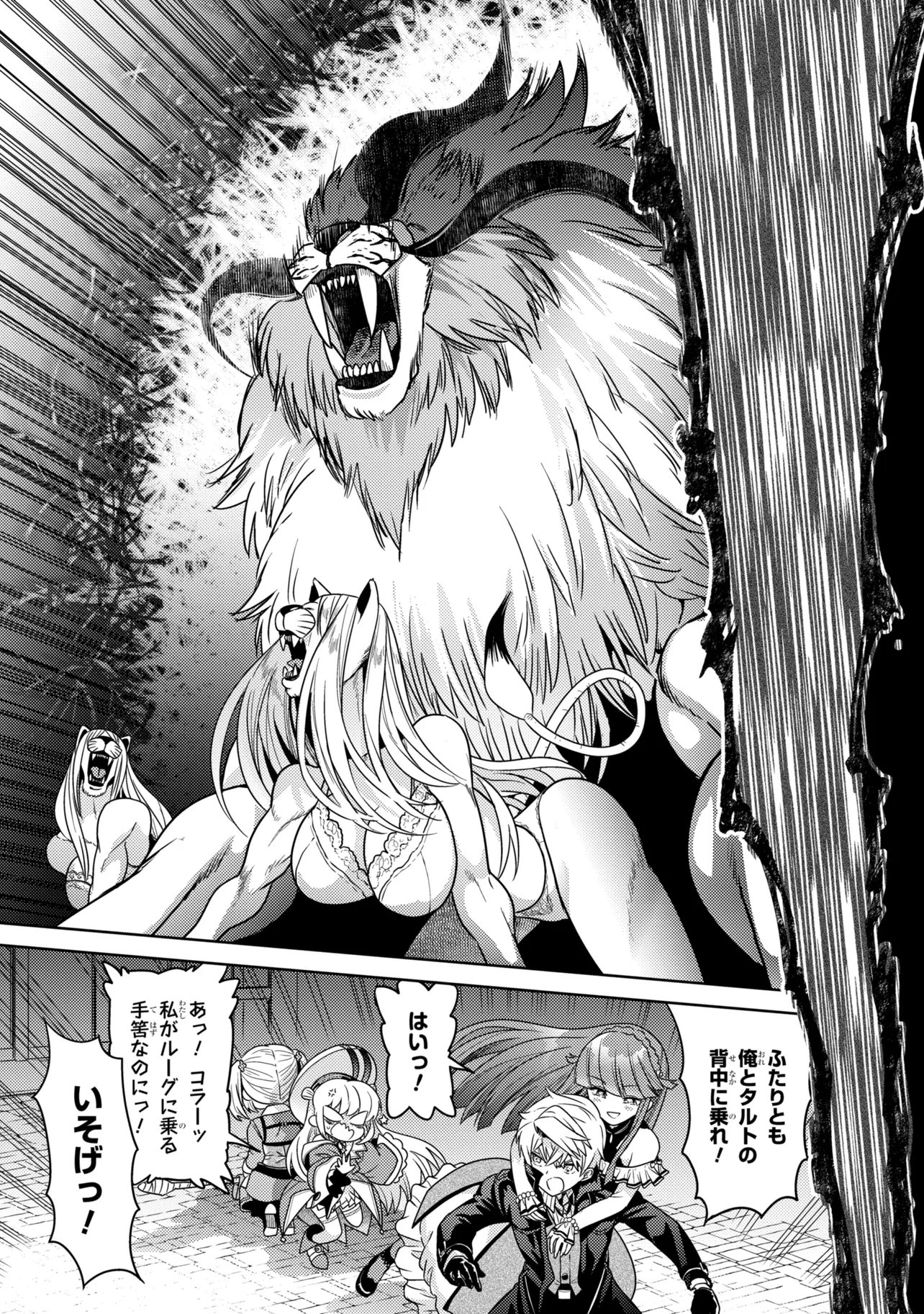 Sekai Saikou no Ansatsusha, Isekai Kizoku ni Tensei Suru Chap 42.1 - Next Chap 43.1