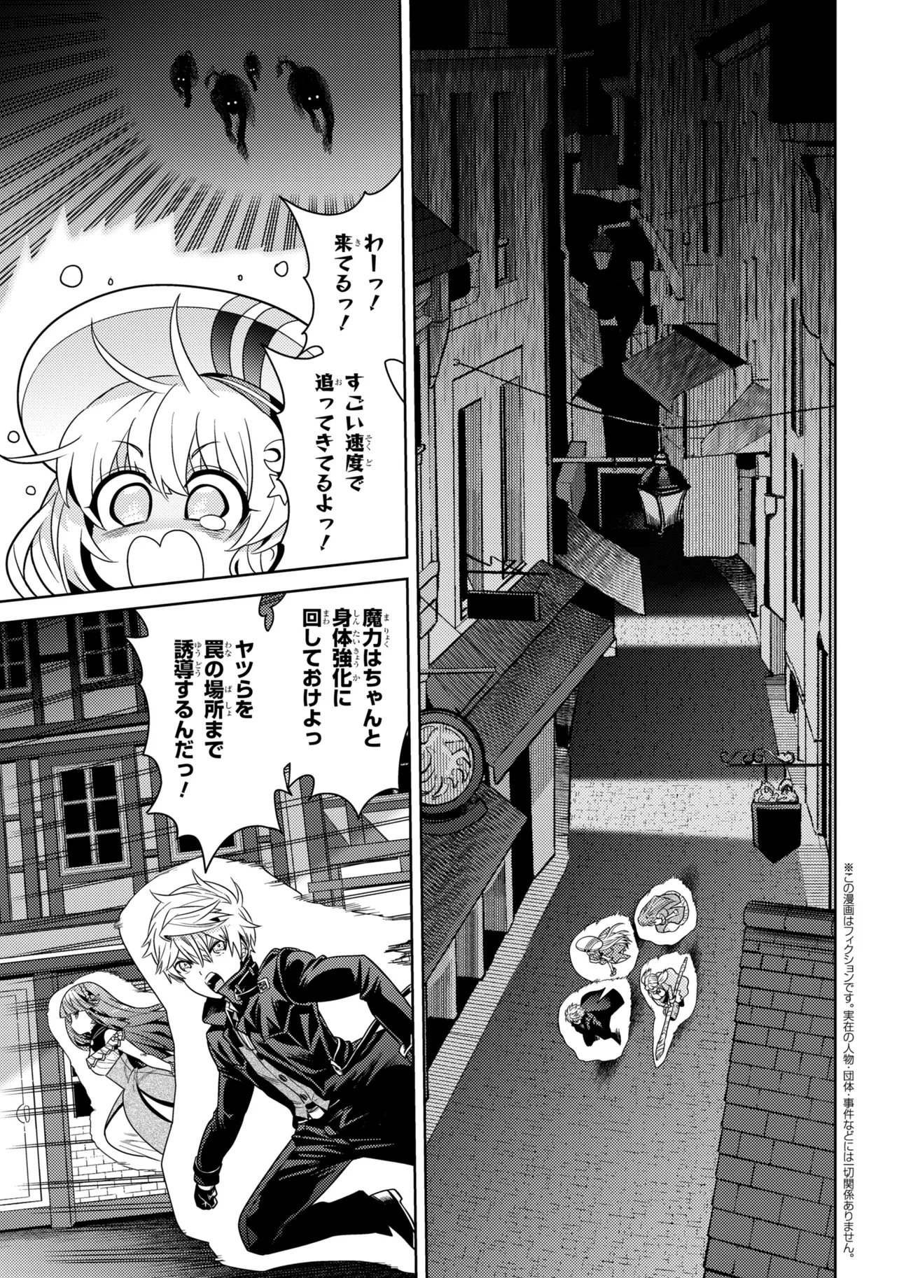 Sekai Saikou no Ansatsusha, Isekai Kizoku ni Tensei Suru Chap 42.1 - Next Chap 43.1