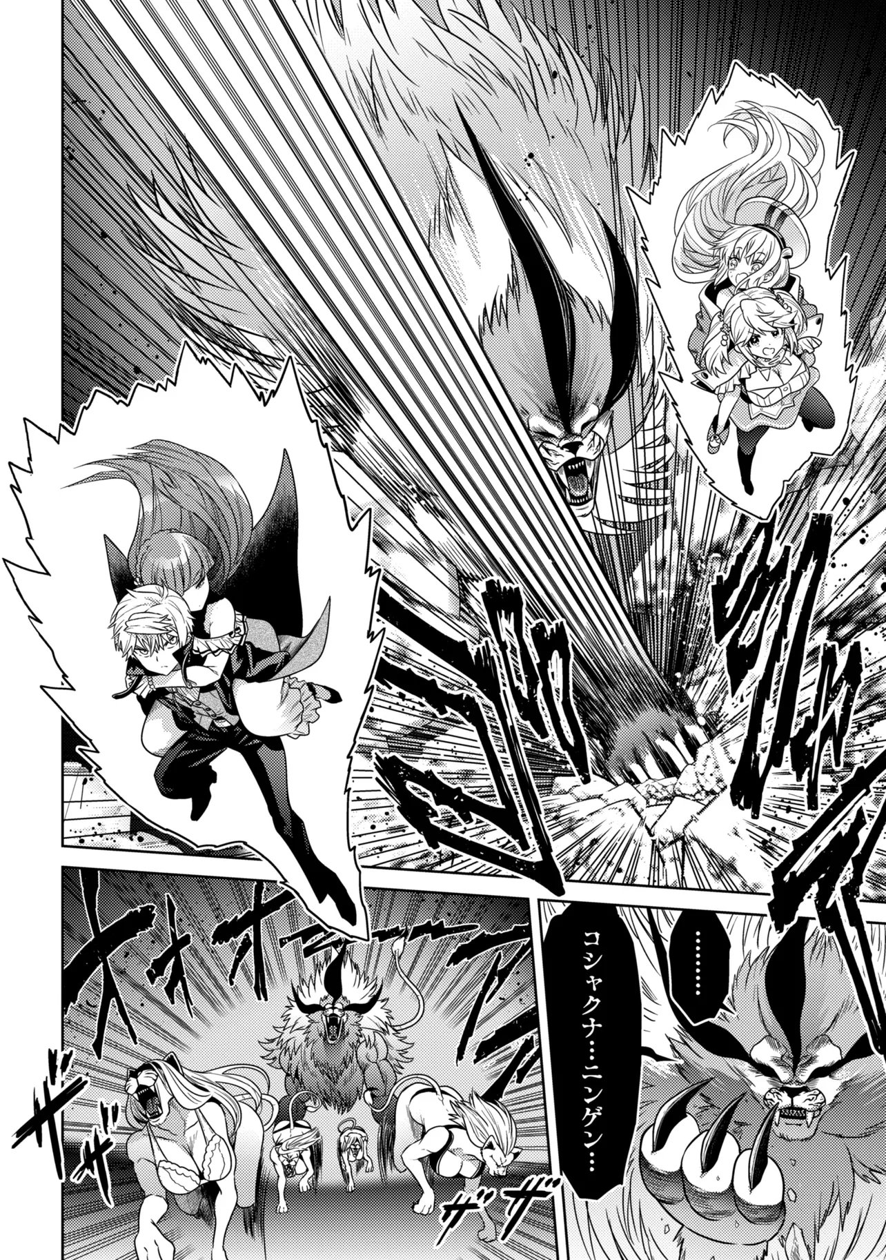 Sekai Saikou no Ansatsusha, Isekai Kizoku ni Tensei Suru Chap 42.1 - Next Chap 43.1