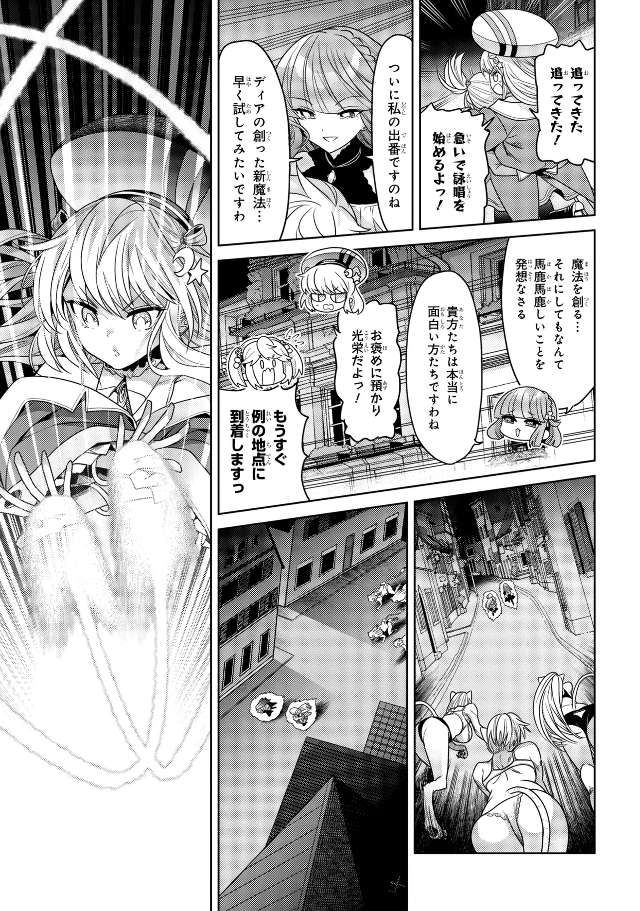 Sekai Saikou no Ansatsusha, Isekai Kizoku ni Tensei Suru Chap 42.1 - Next Chap 43.1