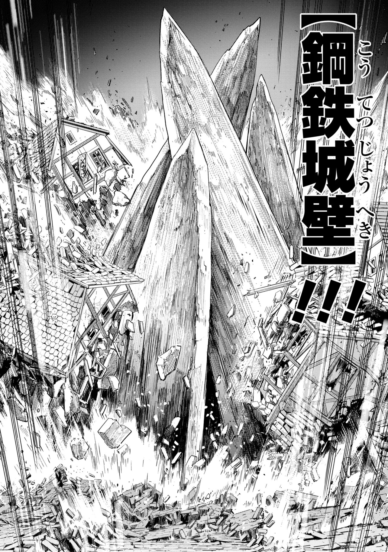 Sekai Saikou no Ansatsusha, Isekai Kizoku ni Tensei Suru Chap 42.1 - Next Chap 43.1
