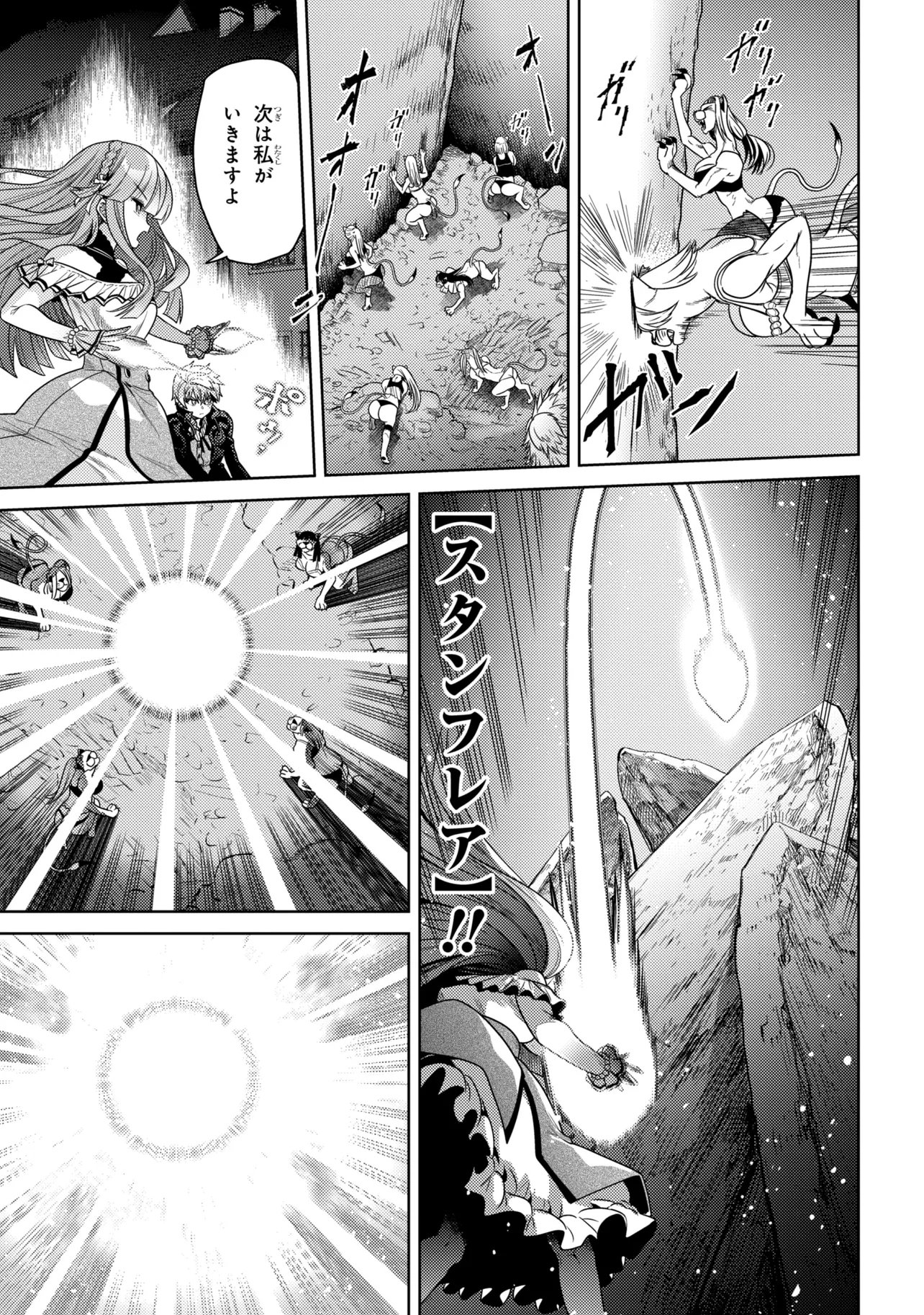 Sekai Saikou no Ansatsusha, Isekai Kizoku ni Tensei Suru Chap 42.1 - Next Chap 43.1