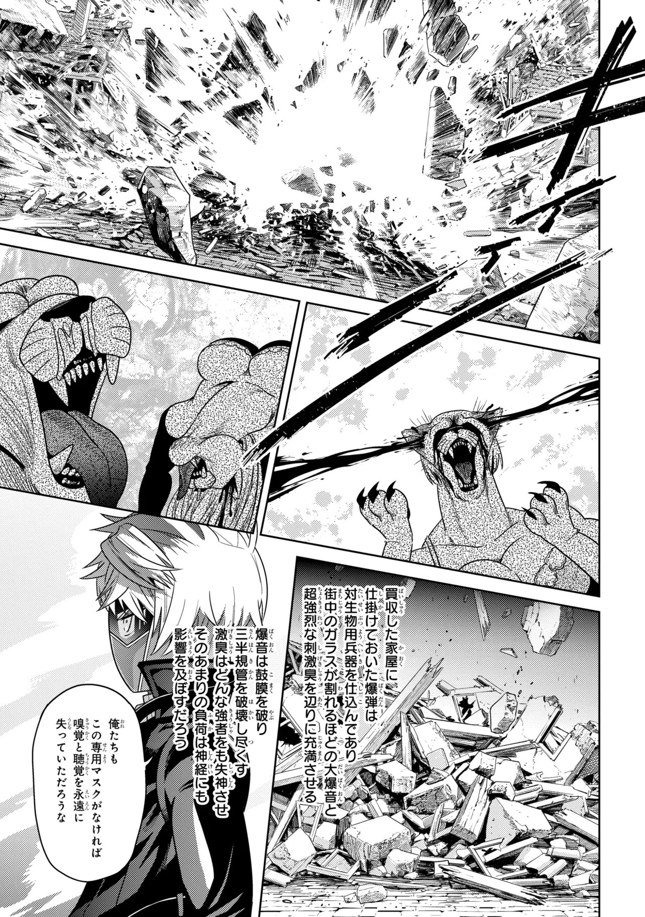 Sekai Saikou no Ansatsusha, Isekai Kizoku ni Tensei Suru Chap 42.1 - Next Chap 43.1