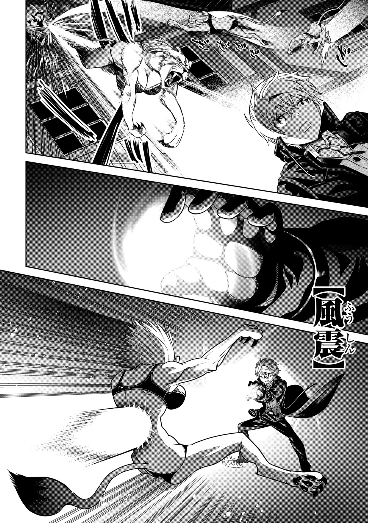 Sekai Saikou no Ansatsusha, Isekai Kizoku ni Tensei Suru Chap 42.1 - Next Chap 43.1