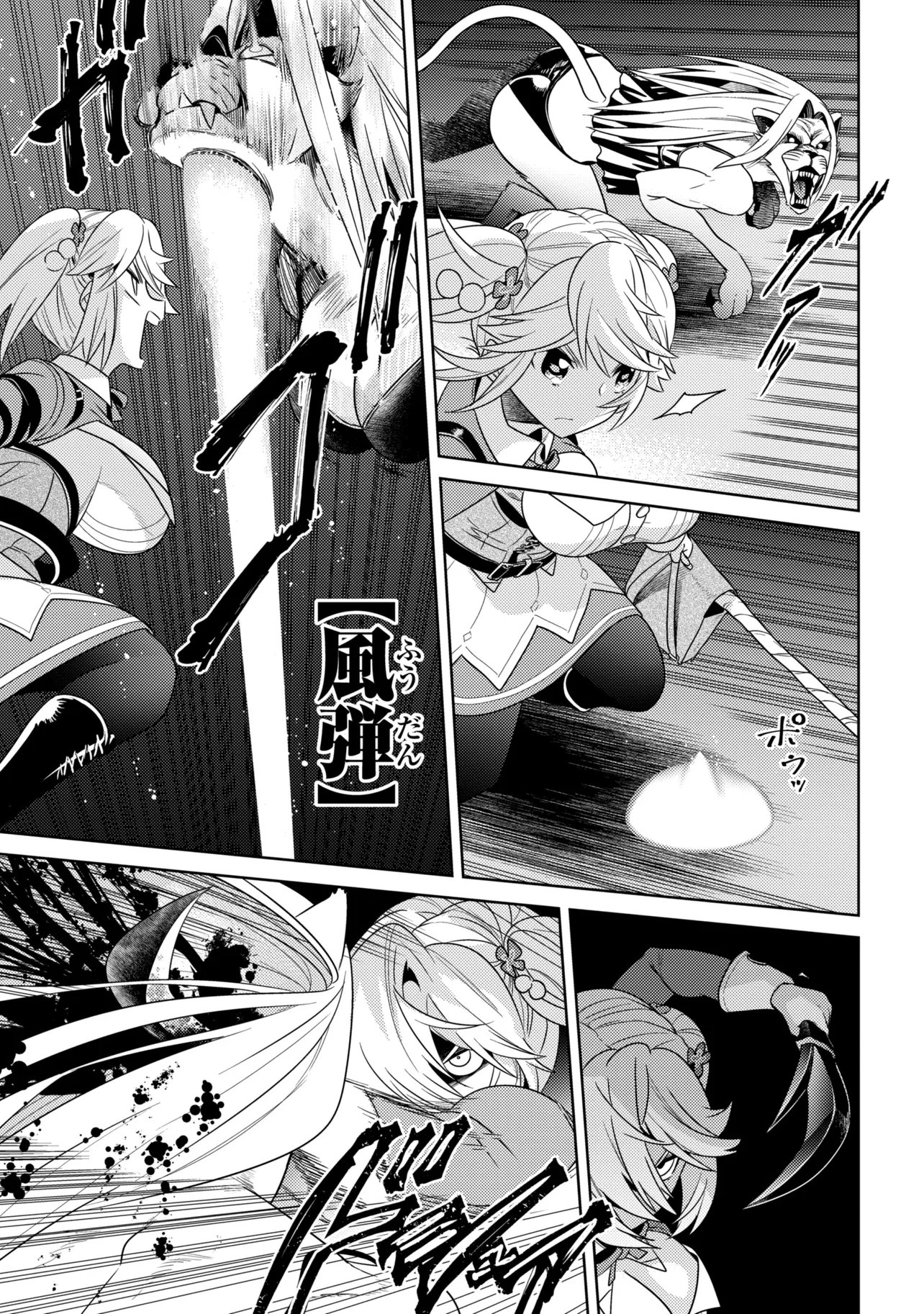 Sekai Saikou no Ansatsusha, Isekai Kizoku ni Tensei Suru Chap 42.1 - Next Chap 43.1