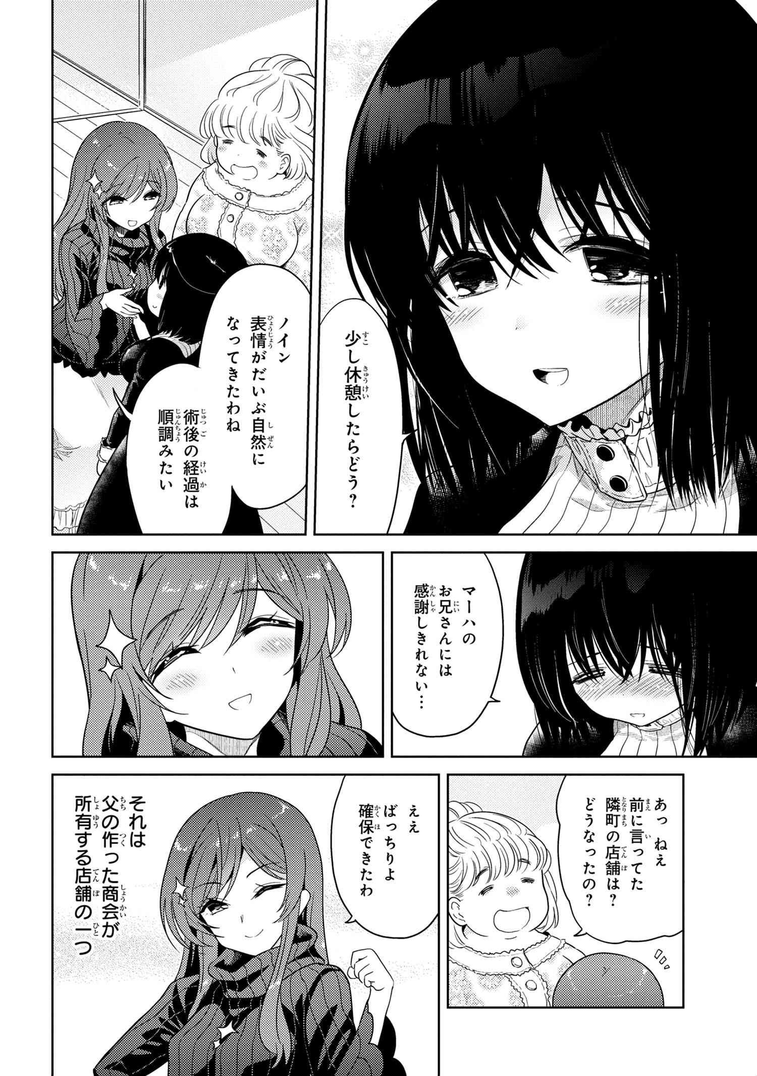 Sekai Saikou no Ansatsusha, Isekai Kizoku ni Tensei Suru Chap 6.3 - Next Chap 7.3