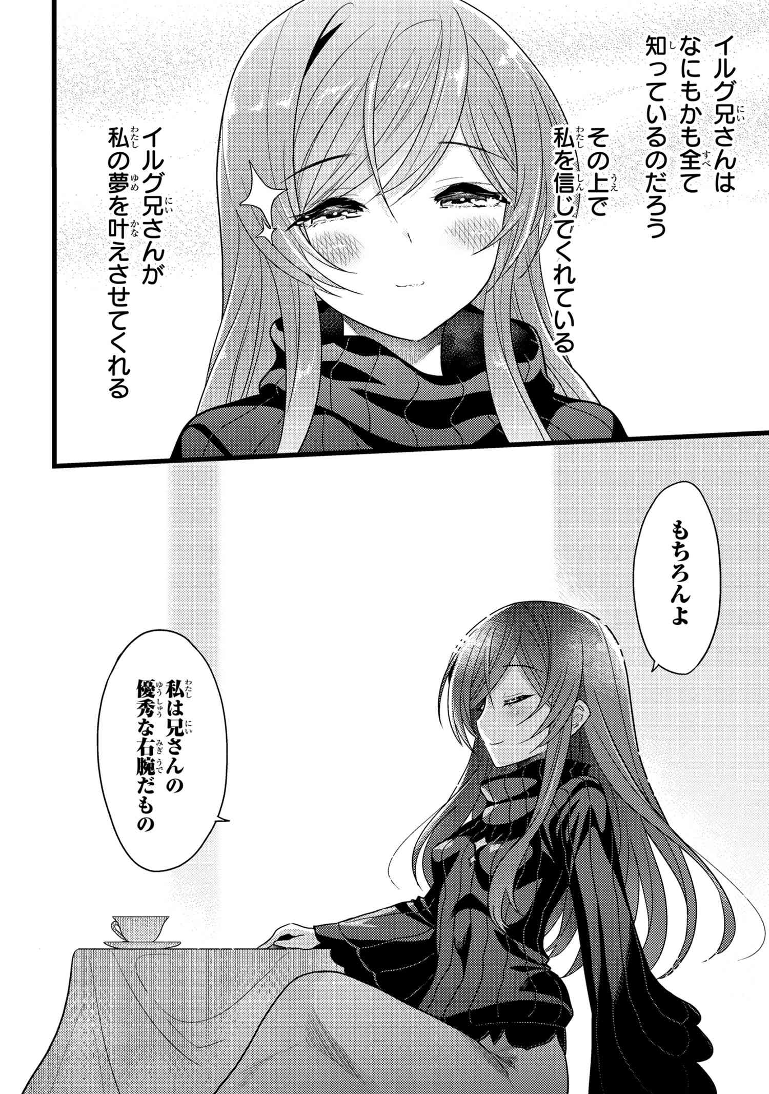 Sekai Saikou no Ansatsusha, Isekai Kizoku ni Tensei Suru Chap 6.3 - Next Chap 7.3
