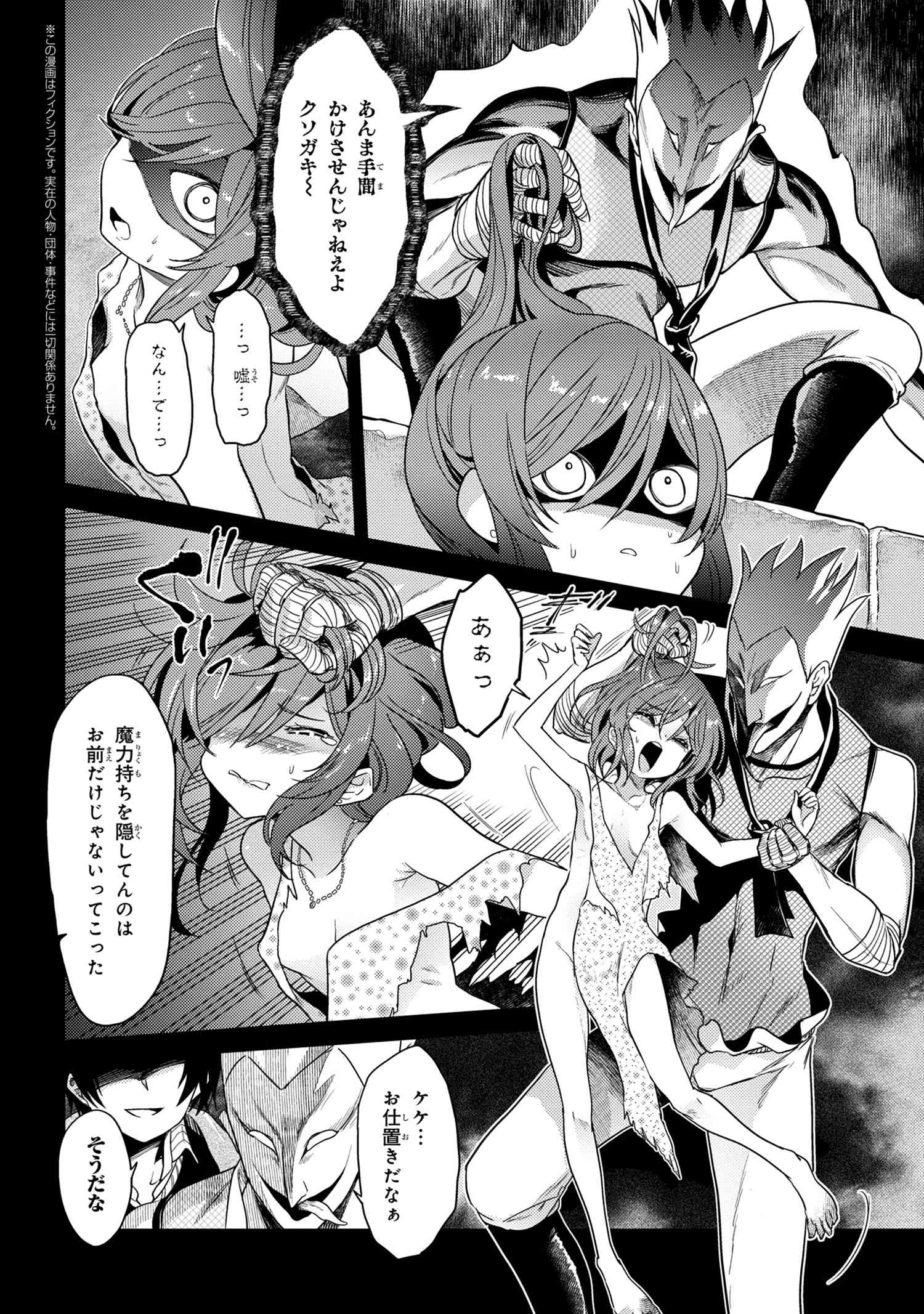 Sekai Saikou no Ansatsusha, Isekai Kizoku ni Tensei Suru Chap 6.3 - Next Chap 7.3