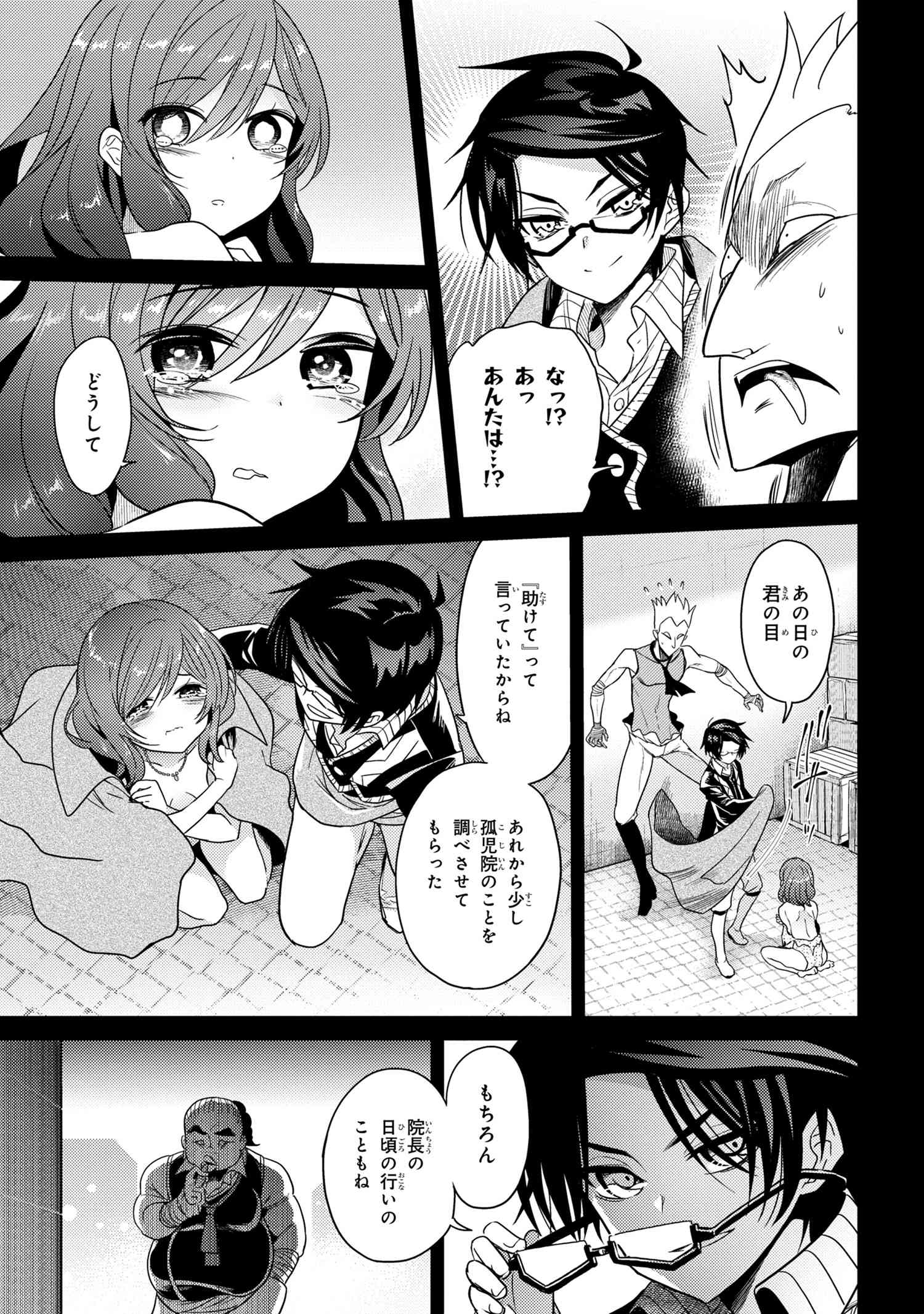 Sekai Saikou no Ansatsusha, Isekai Kizoku ni Tensei Suru Chap 6.3 - Next Chap 7.3