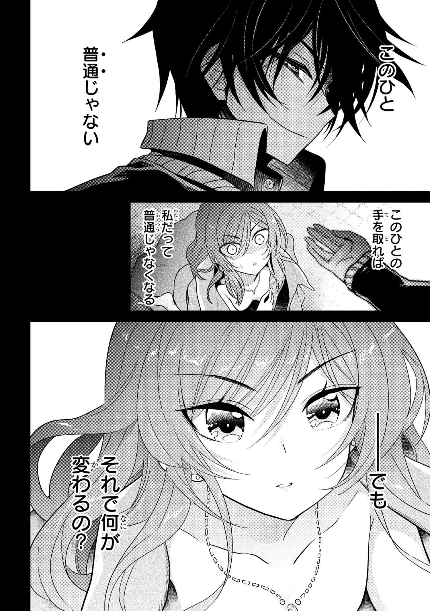 Sekai Saikou no Ansatsusha, Isekai Kizoku ni Tensei Suru Chap 6.3 - Next Chap 7.3