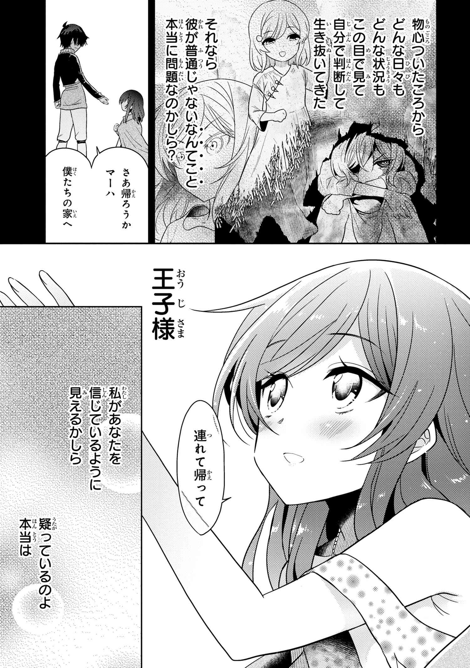 Sekai Saikou no Ansatsusha, Isekai Kizoku ni Tensei Suru Chap 6.3 - Next Chap 7.3