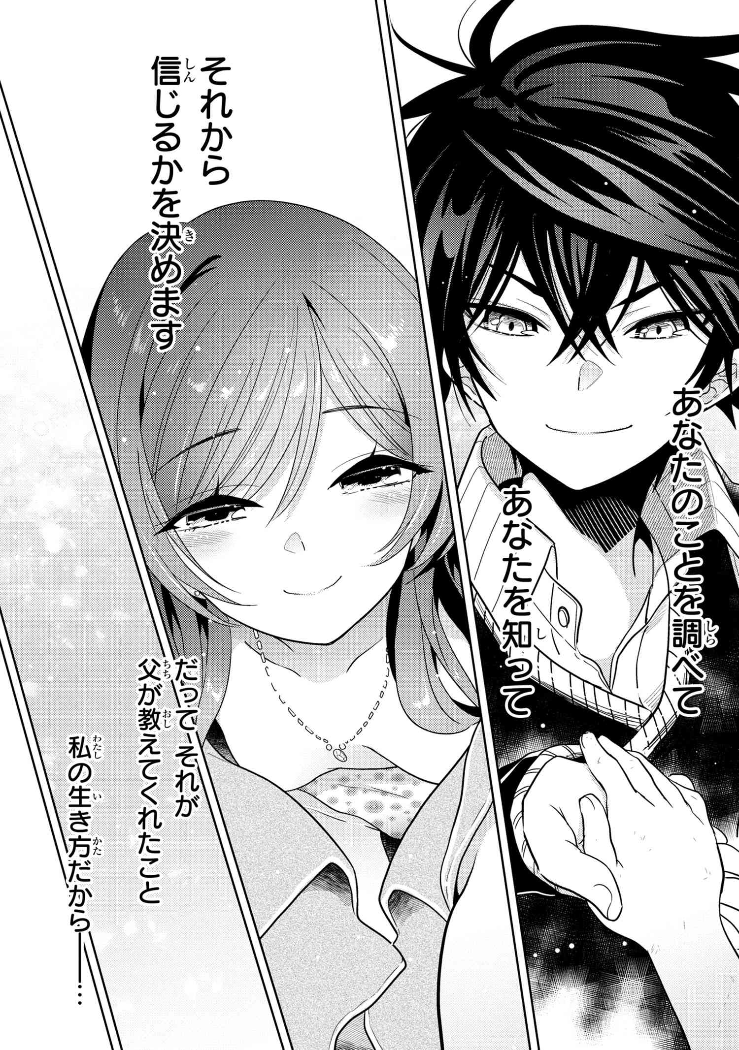 Sekai Saikou no Ansatsusha, Isekai Kizoku ni Tensei Suru Chap 6.3 - Next Chap 7.3