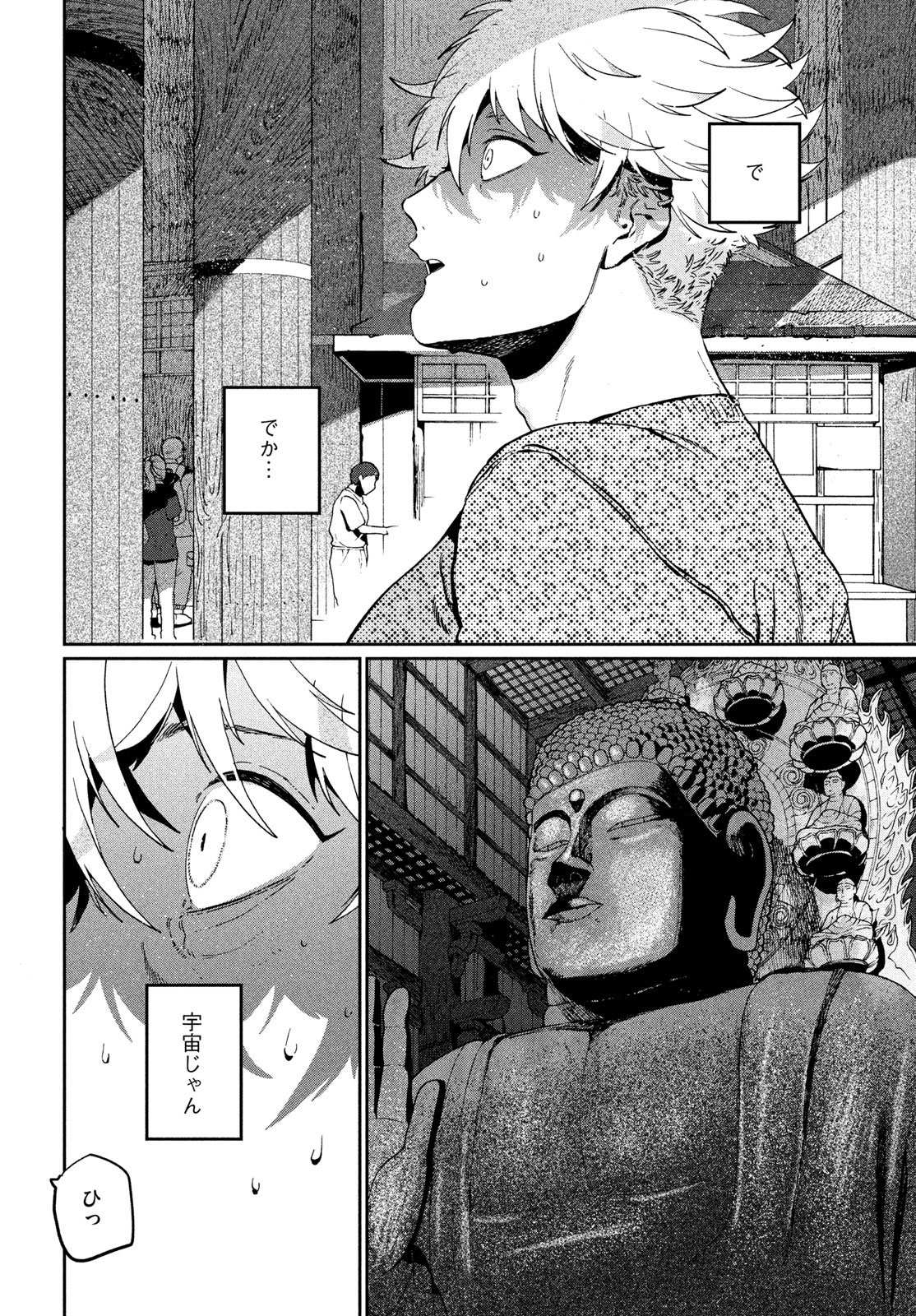 ブルーピリオド Chap 84 - Next Chap 85