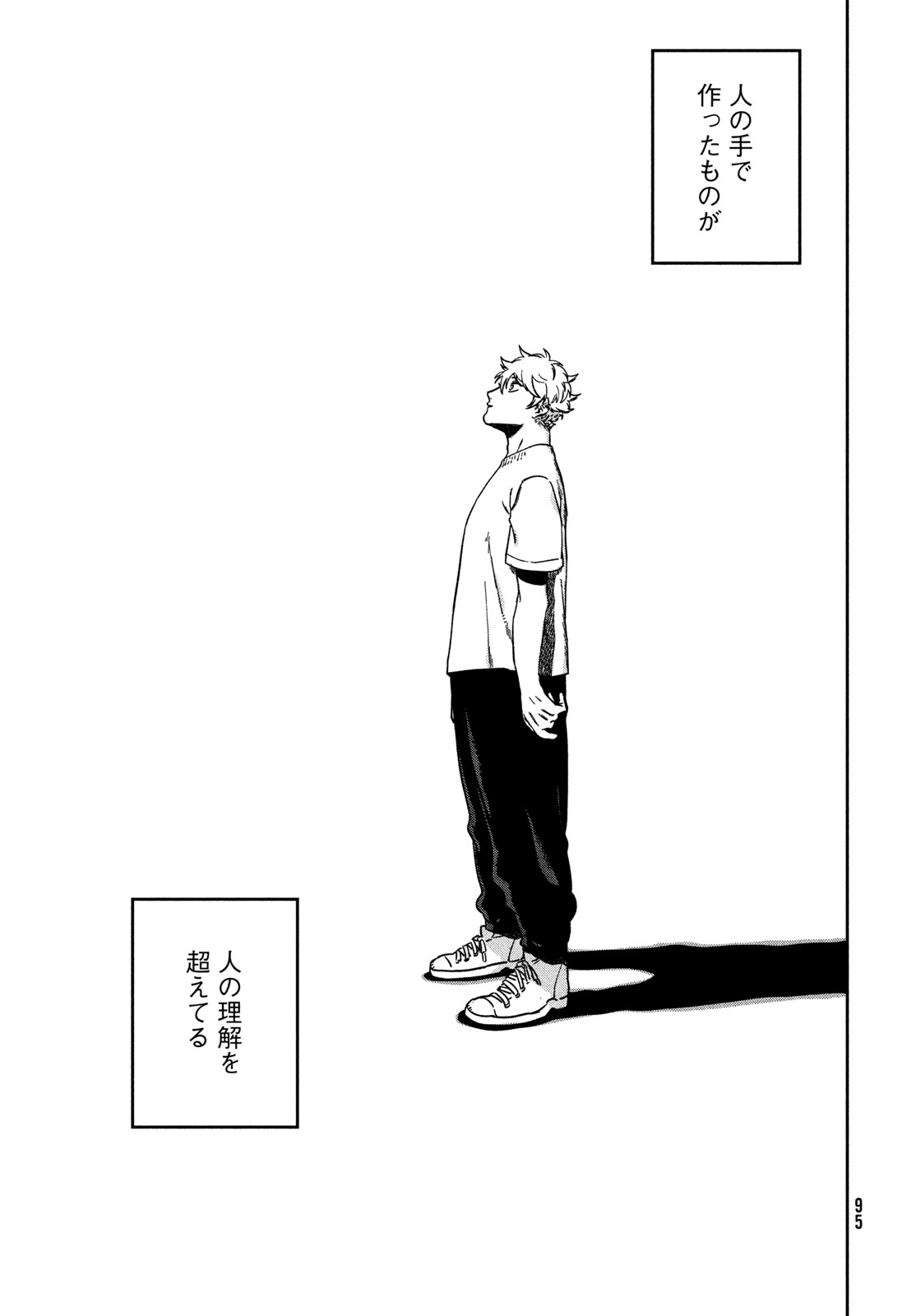 ブルーピリオド Chap 84 - Next Chap 85
