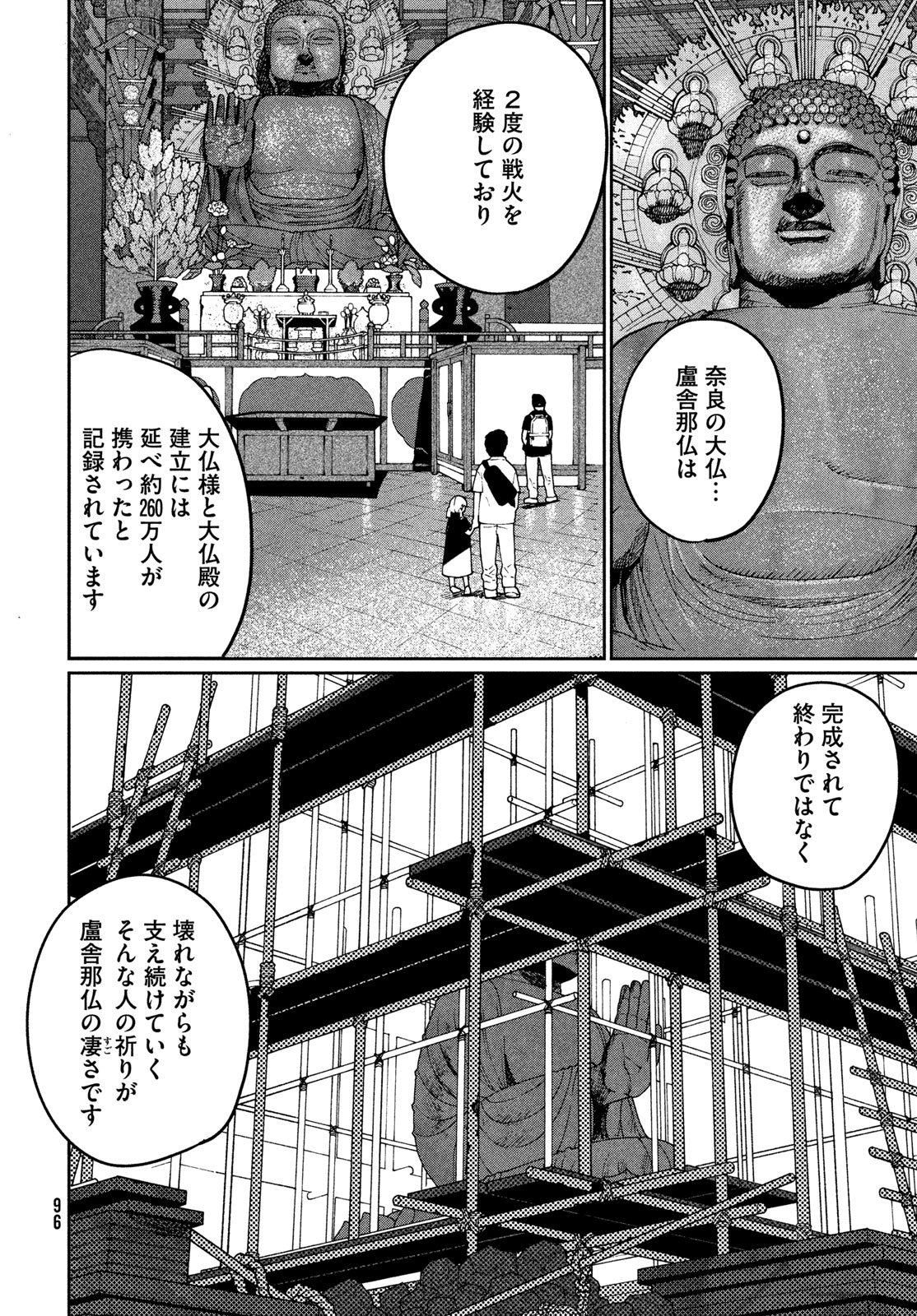 ブルーピリオド Chap 84 - Next Chap 85