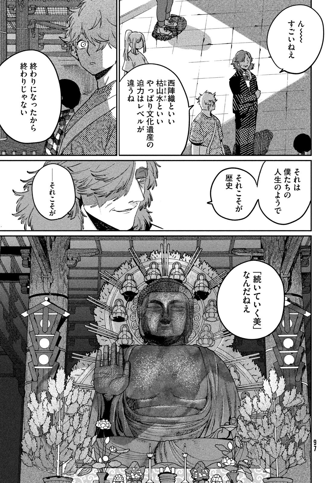 ブルーピリオド Chap 84 - Next Chap 85