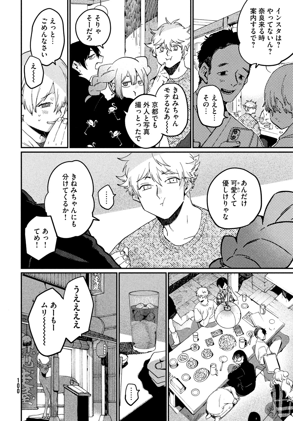 ブルーピリオド Chap 84 - Next Chap 85