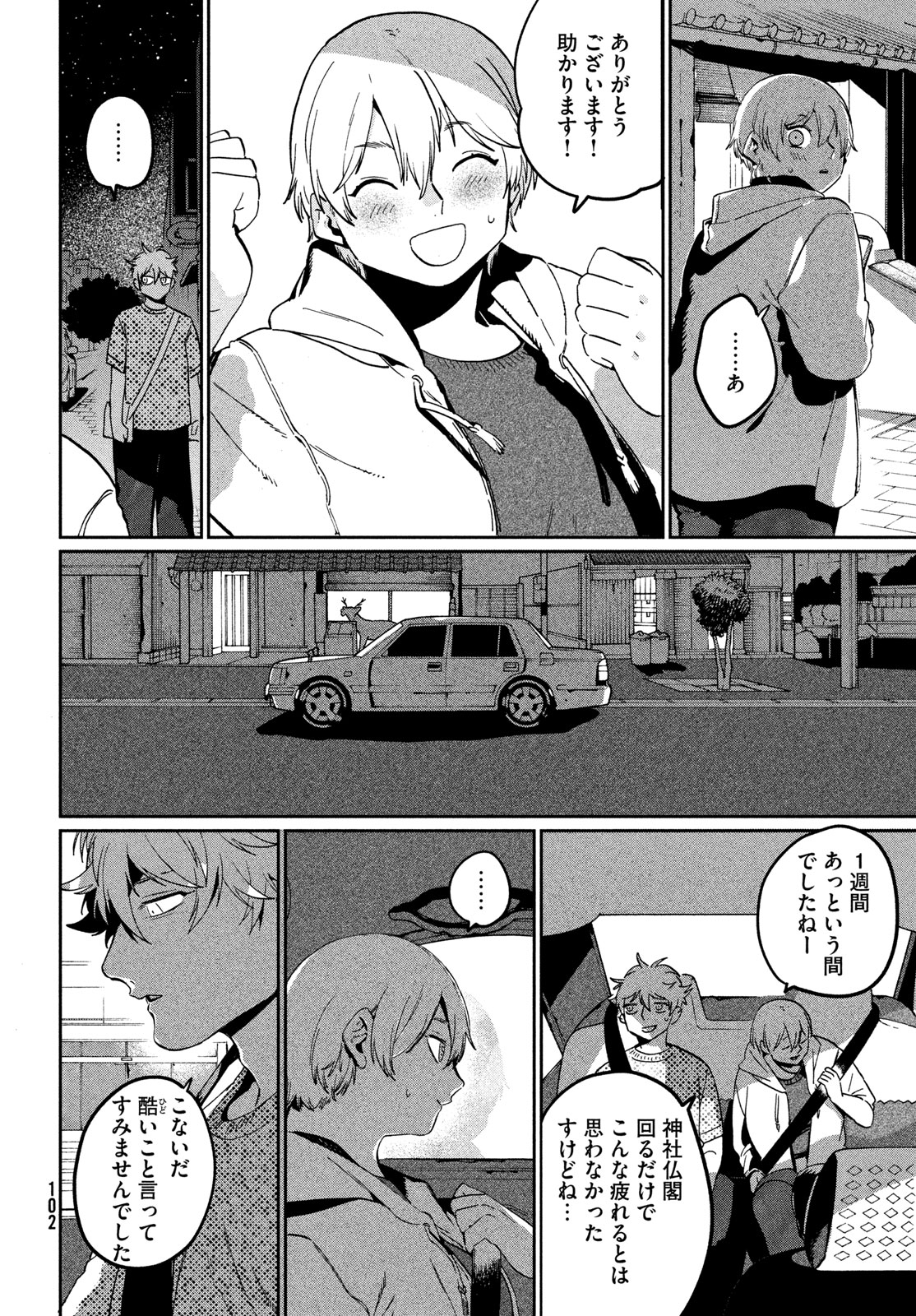 ブルーピリオド Chap 84 - Next Chap 85