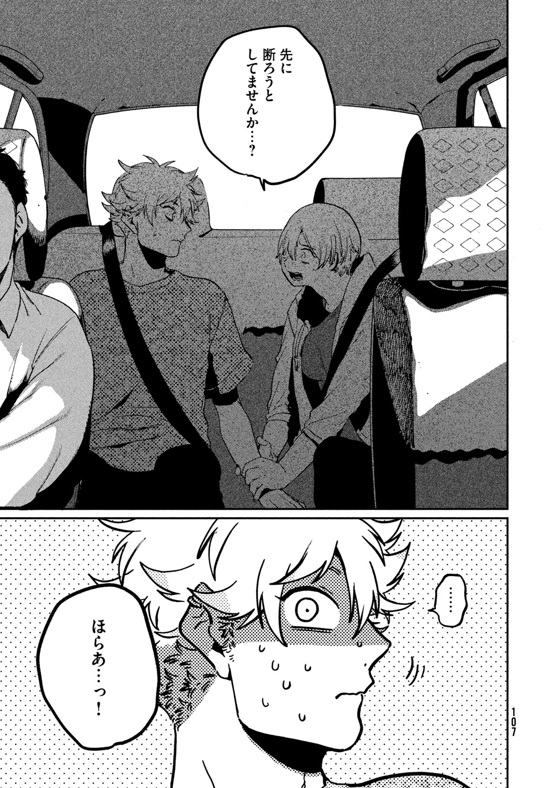 ブルーピリオド Chap 84 - Next Chap 85