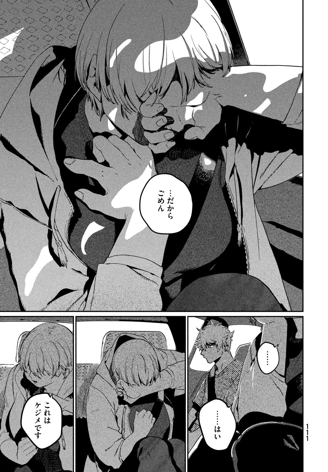 ブルーピリオド Chap 84 - Next Chap 85