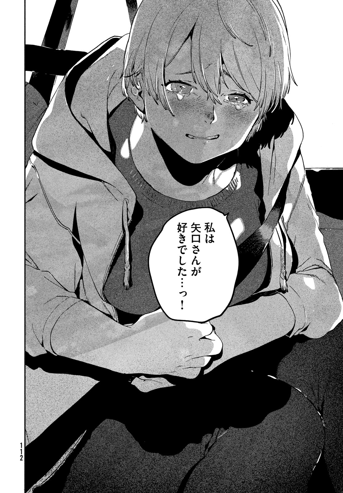 ブルーピリオド Chap 84 - Next Chap 85