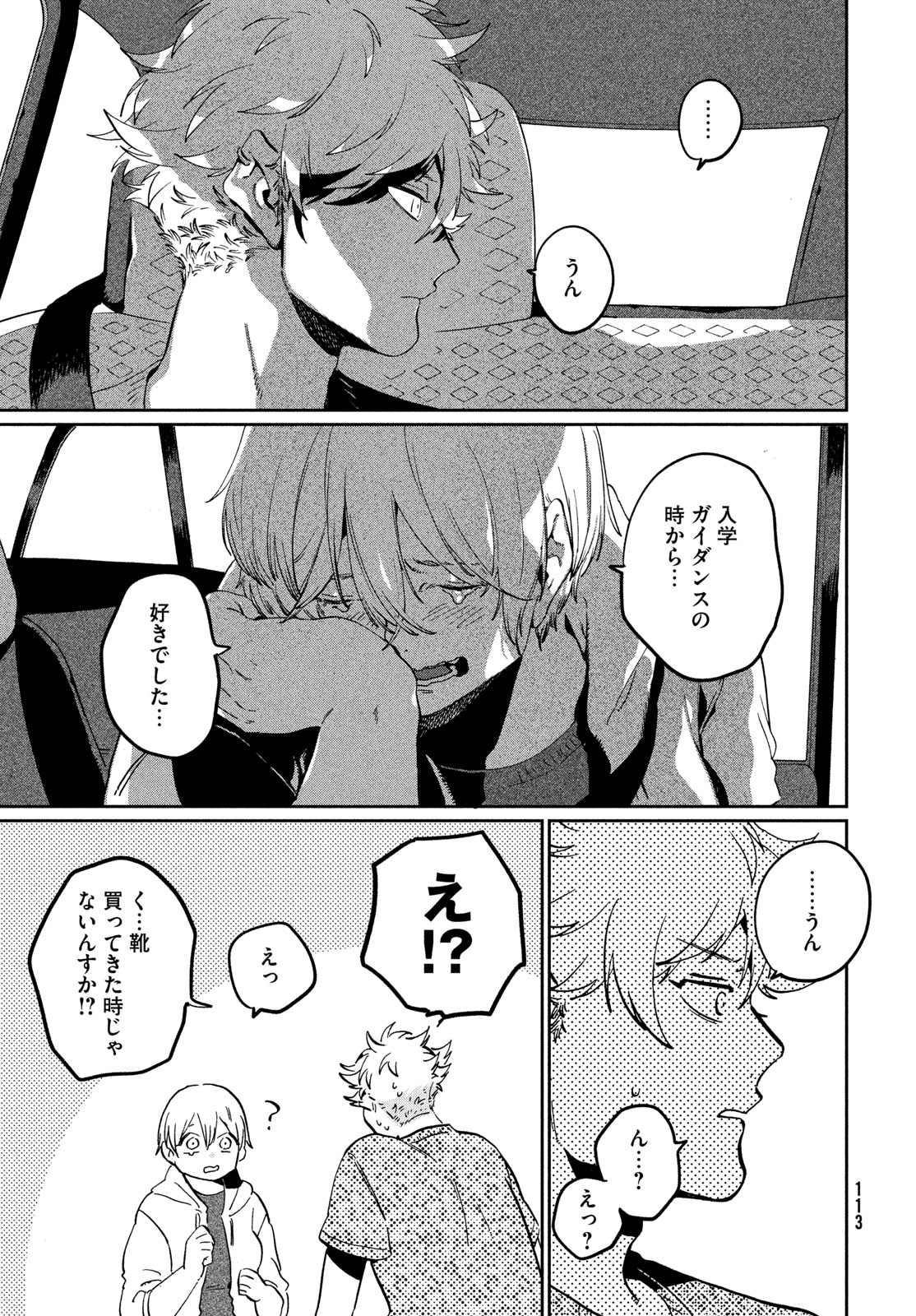 ブルーピリオド Chap 84 - Next Chap 85