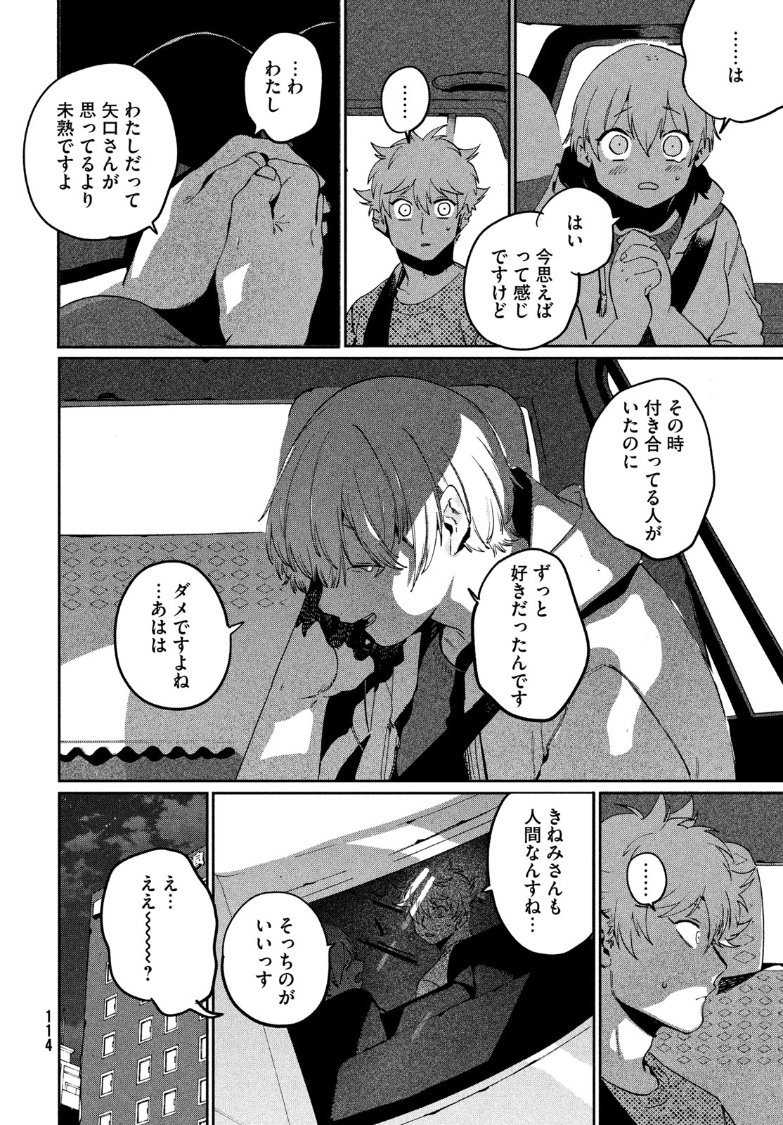 ブルーピリオド Chap 84 - Next Chap 85