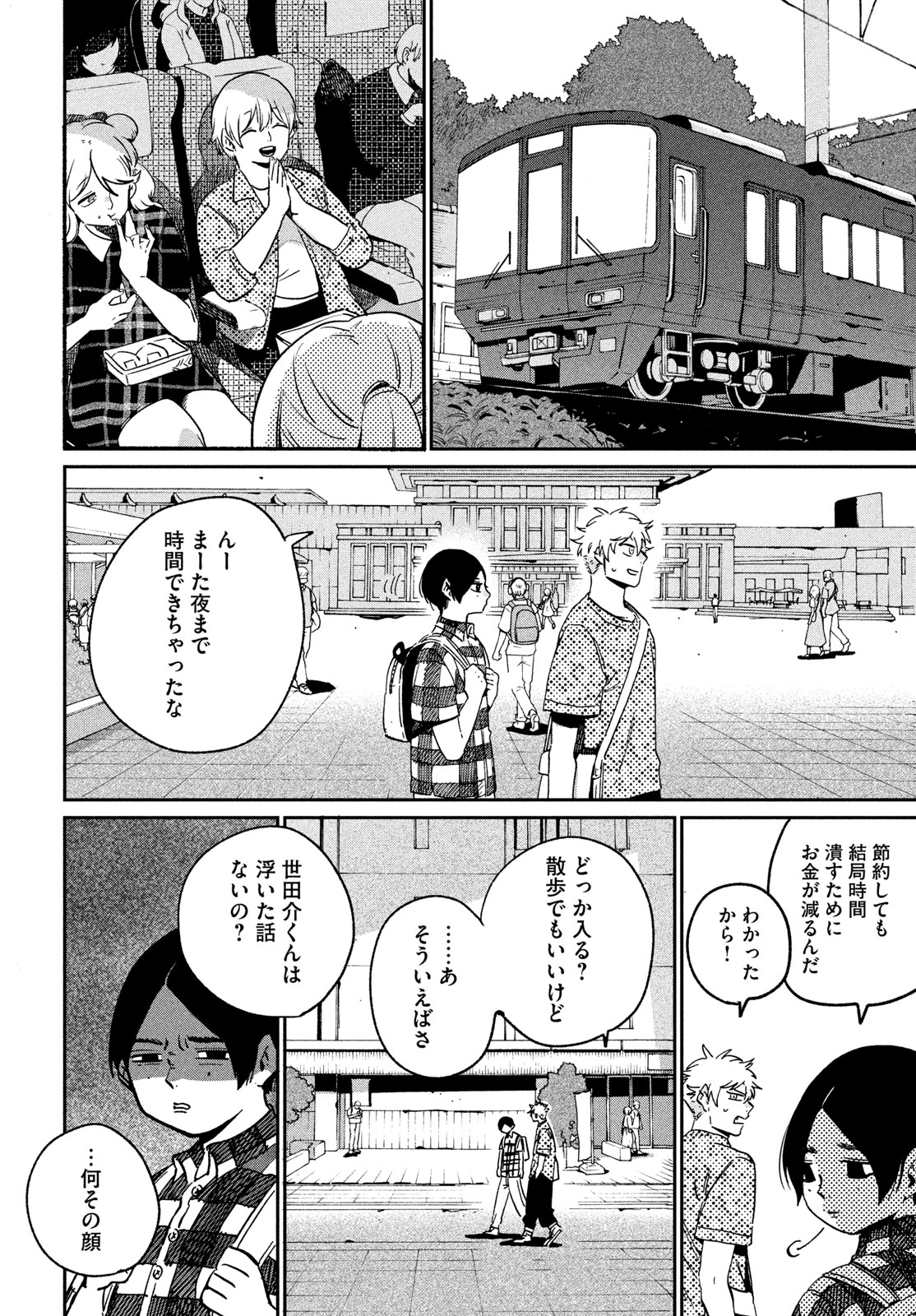 ブルーピリオド Chap 84 - Next Chap 85