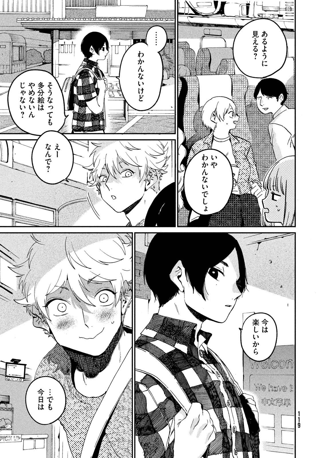 ブルーピリオド Chap 84 - Next Chap 85