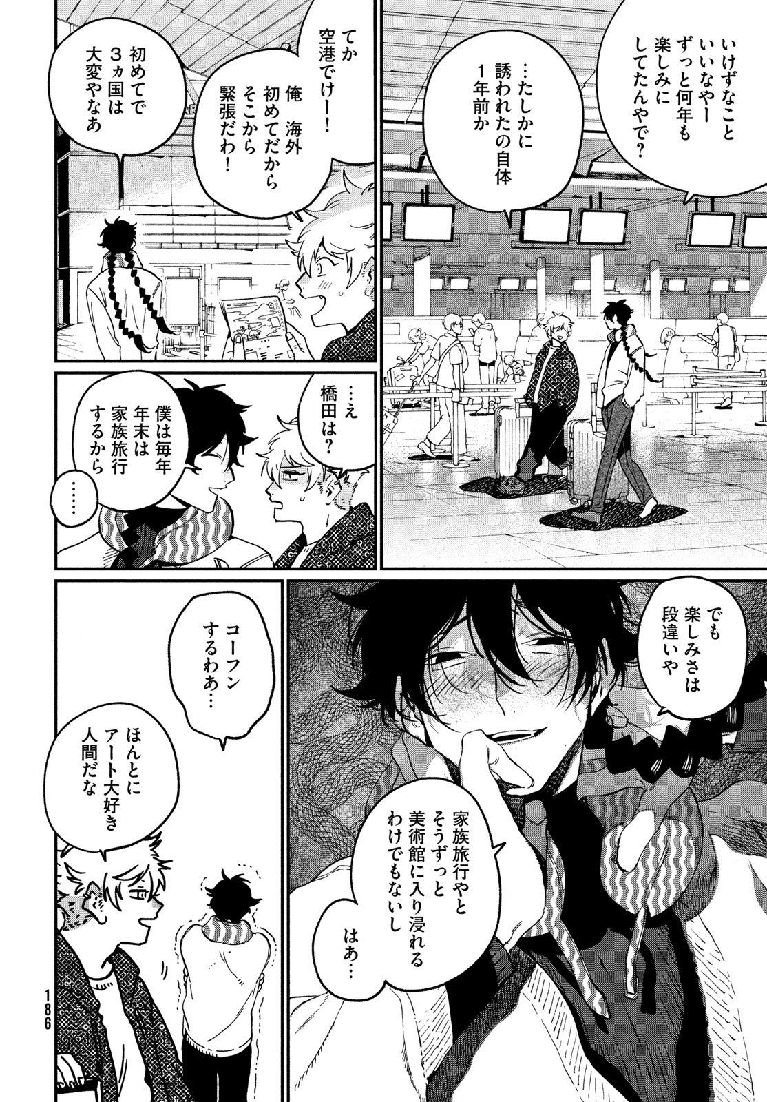 ブルーピリオド Chap 85 - Next Chap 86