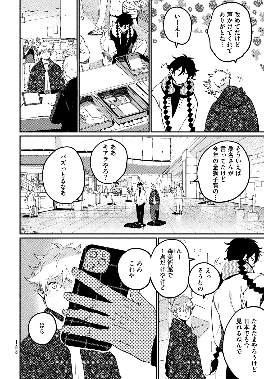 ブルーピリオド Chap 85 - Next Chap 86
